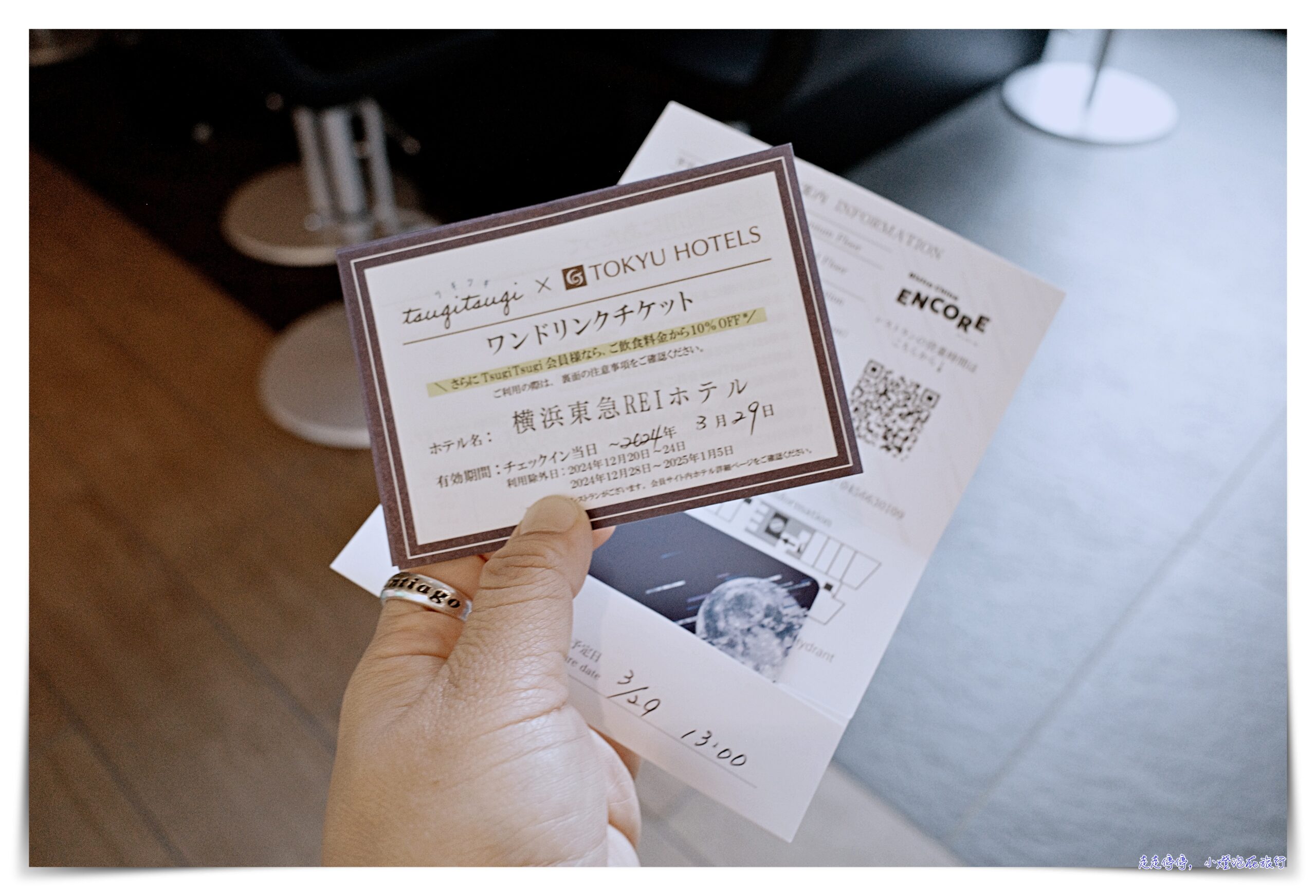 橫濱東急REI酒店｜月球飯店、設計感、舒適、近未來港區