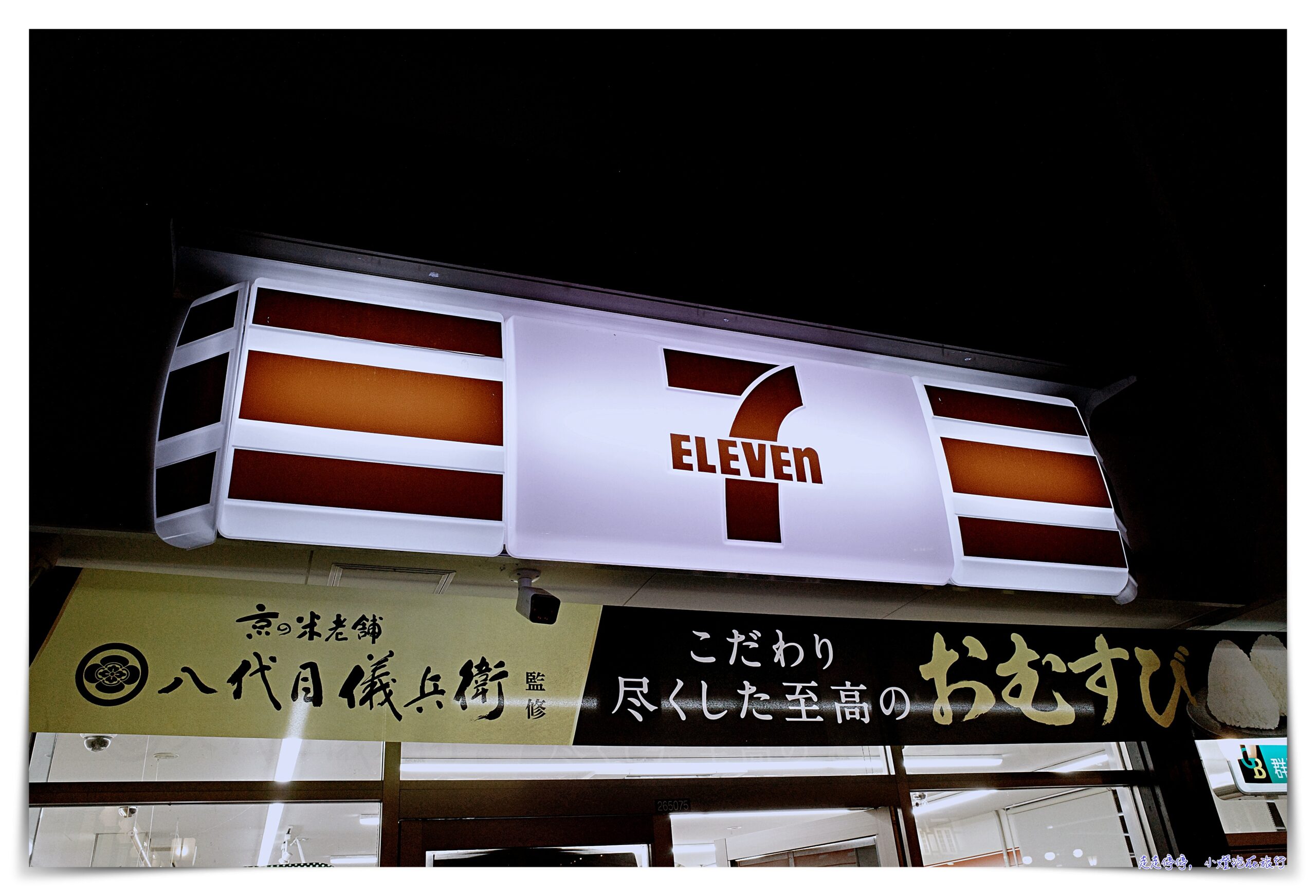 草津溫泉喜びの宿 高松｜一泊二食溫泉體驗