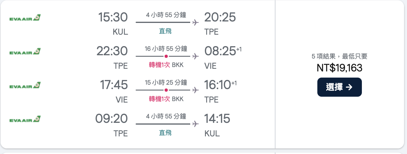 亞得里亞海 Day0-Day1：長榮四腿票（第二腿）、台北維也納（中轉曼谷）、奧地利航空OS731前往杜布羅夫尼克、開啟西巴爾幹自駕