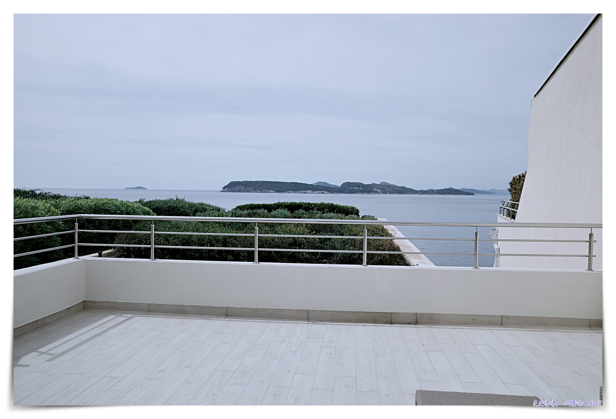 杜布羅夫尼克住宿：「Dubrovnik President Valamar Collection Hotel」，海濱度假區、服務好、臨海view佳