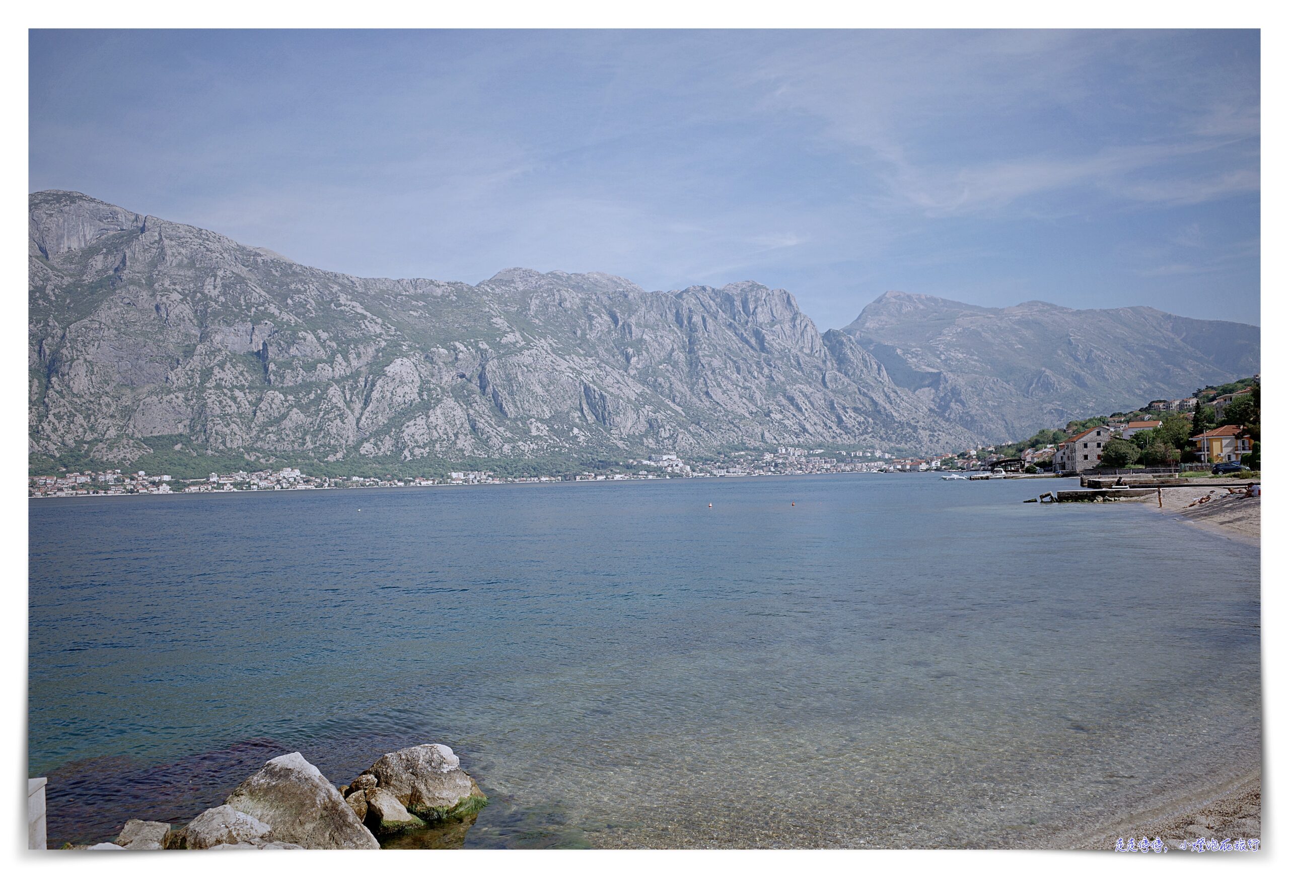 蒙特內哥羅（黑山共和國）科托灣住宿｜Hyatt Regency Kotor Bay Resort