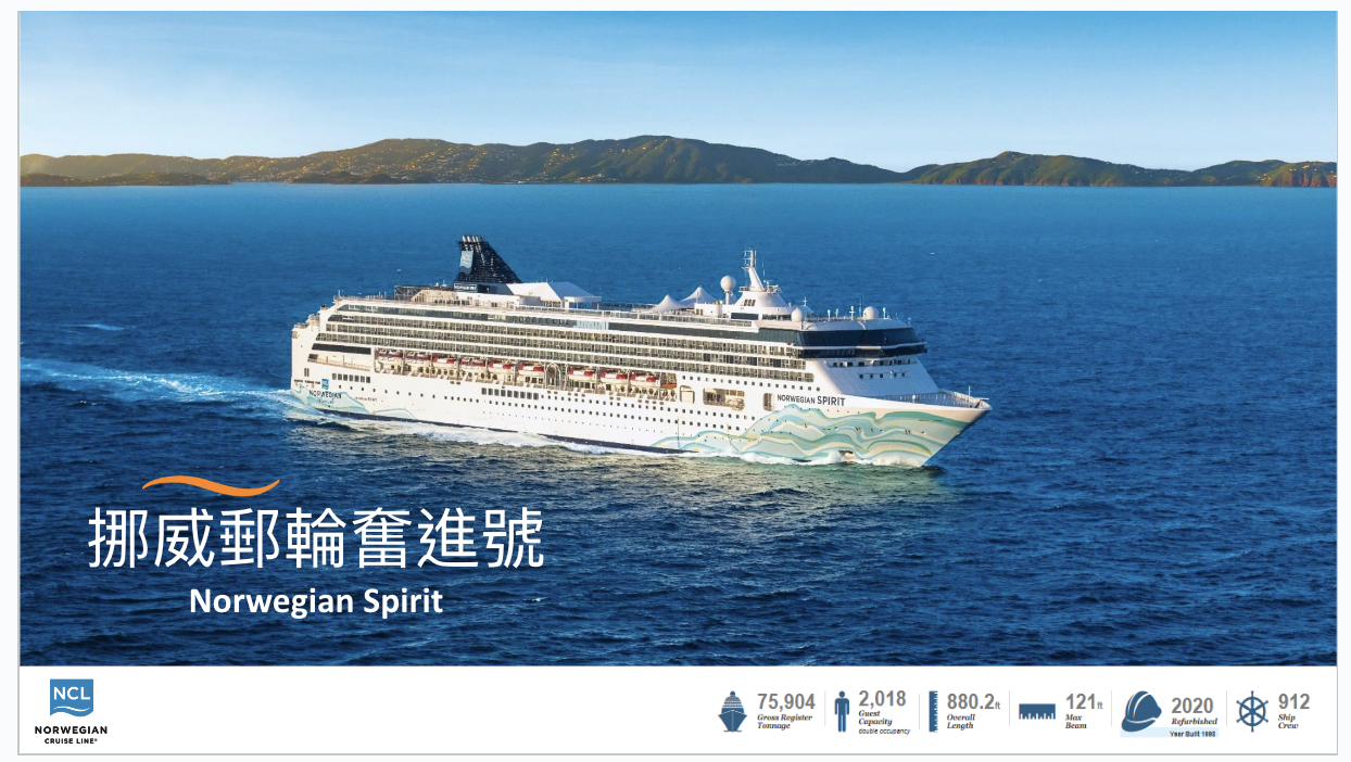 郵輪保險與一般旅遊平安險有什麼差別？搭郵輪一定要注意的保險內容 @走走停停，小燈泡在旅行
