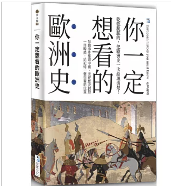 西班牙歷史閱讀書單整理