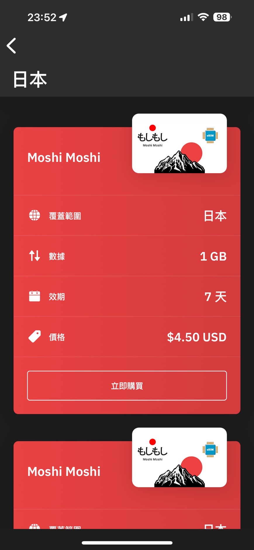 Airalo eSIM｜世界各地解救即時上網流量，波士尼亞與赫塞哥維納、格陵蘭上網