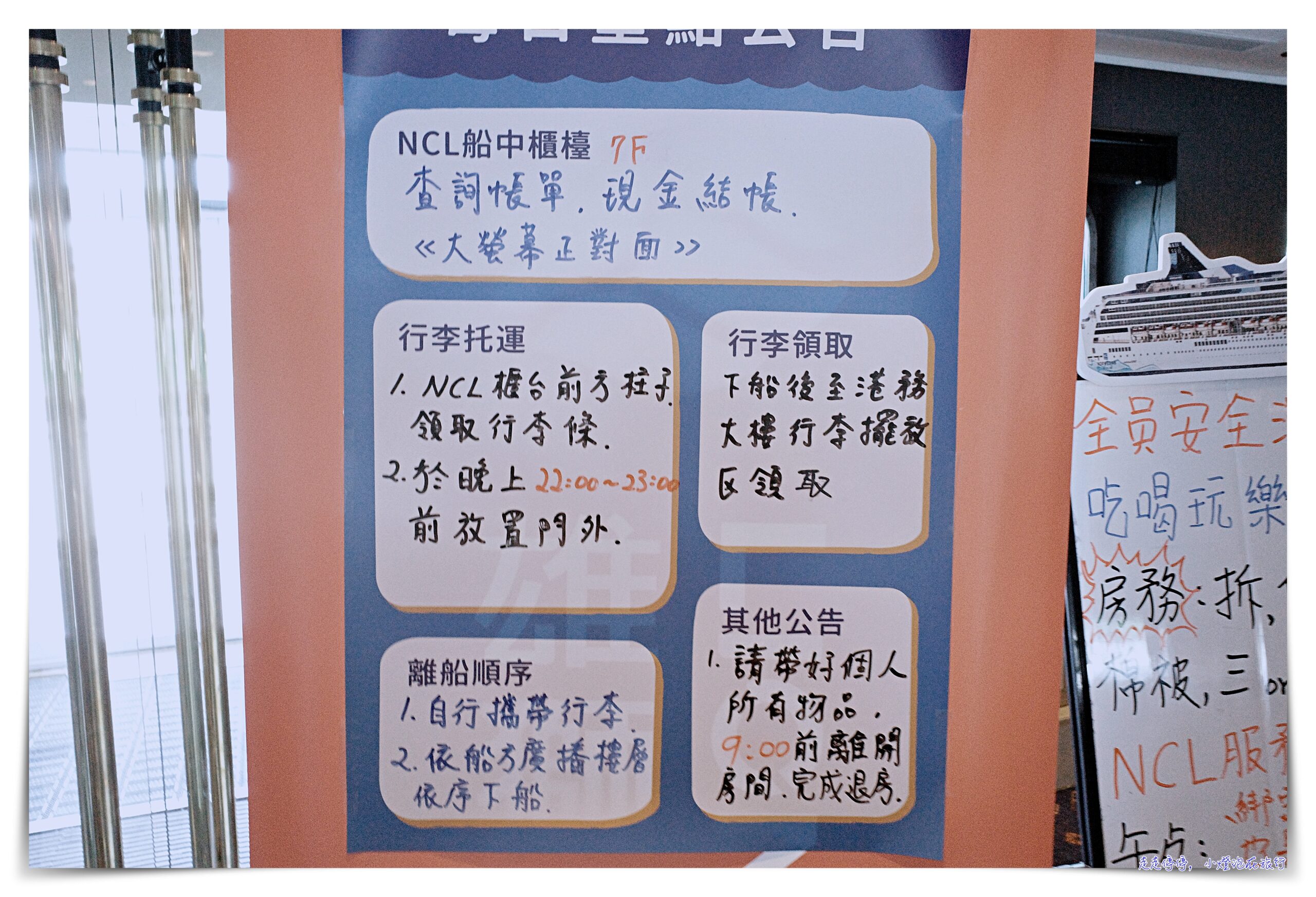 挪威郵輪奮進號｜餐廳設施、艙房介紹、活動紀錄。日本三島五日行程，雄獅旅遊獨創海上行程，服務體驗超好