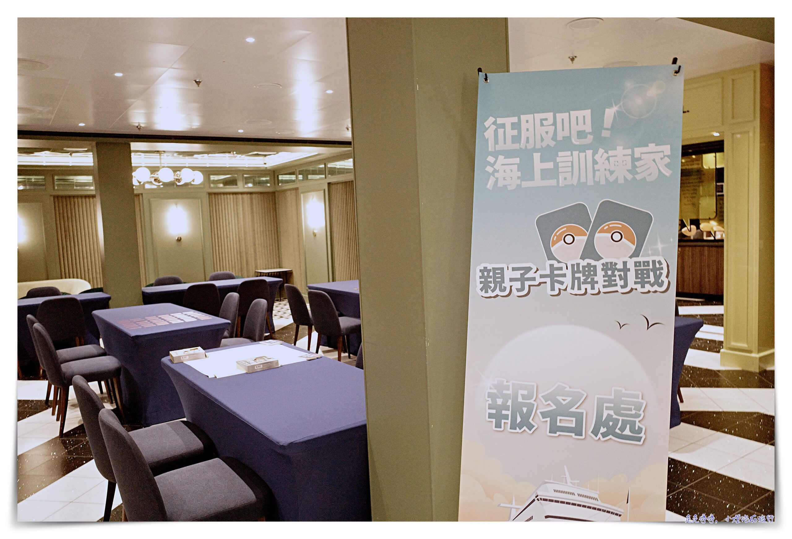 挪威郵輪奮進號｜餐廳設施、艙房介紹、活動紀錄。日本三島五日行程，雄獅旅遊獨創海上行程，服務體驗超好