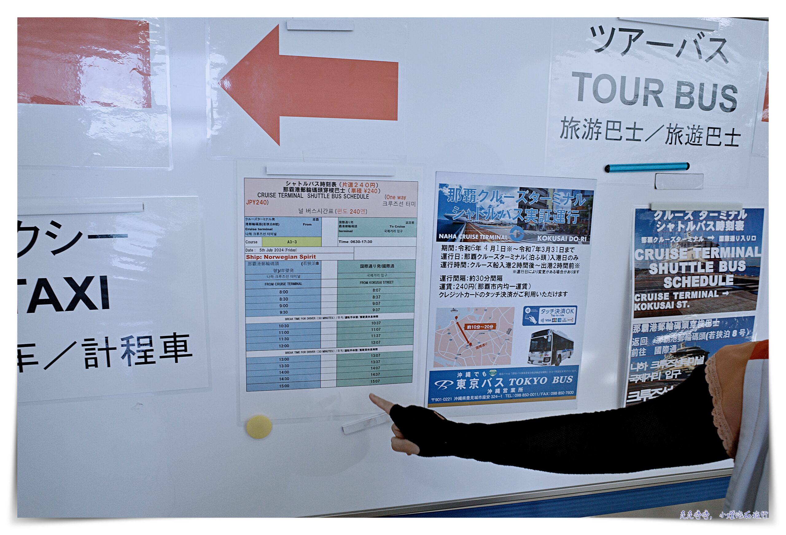 挪威郵輪奮進號｜餐廳設施、艙房介紹、活動紀錄。日本三島五日行程，雄獅旅遊獨創海上行程，服務體驗超好