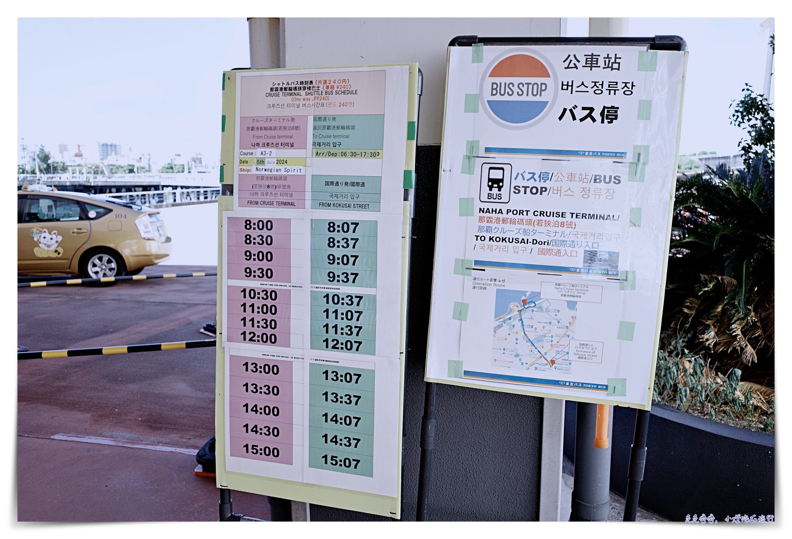 挪威郵輪奮進號｜餐廳設施、艙房介紹、活動紀錄。日本三島五日行程，雄獅旅遊獨創海上行程，服務體驗超好