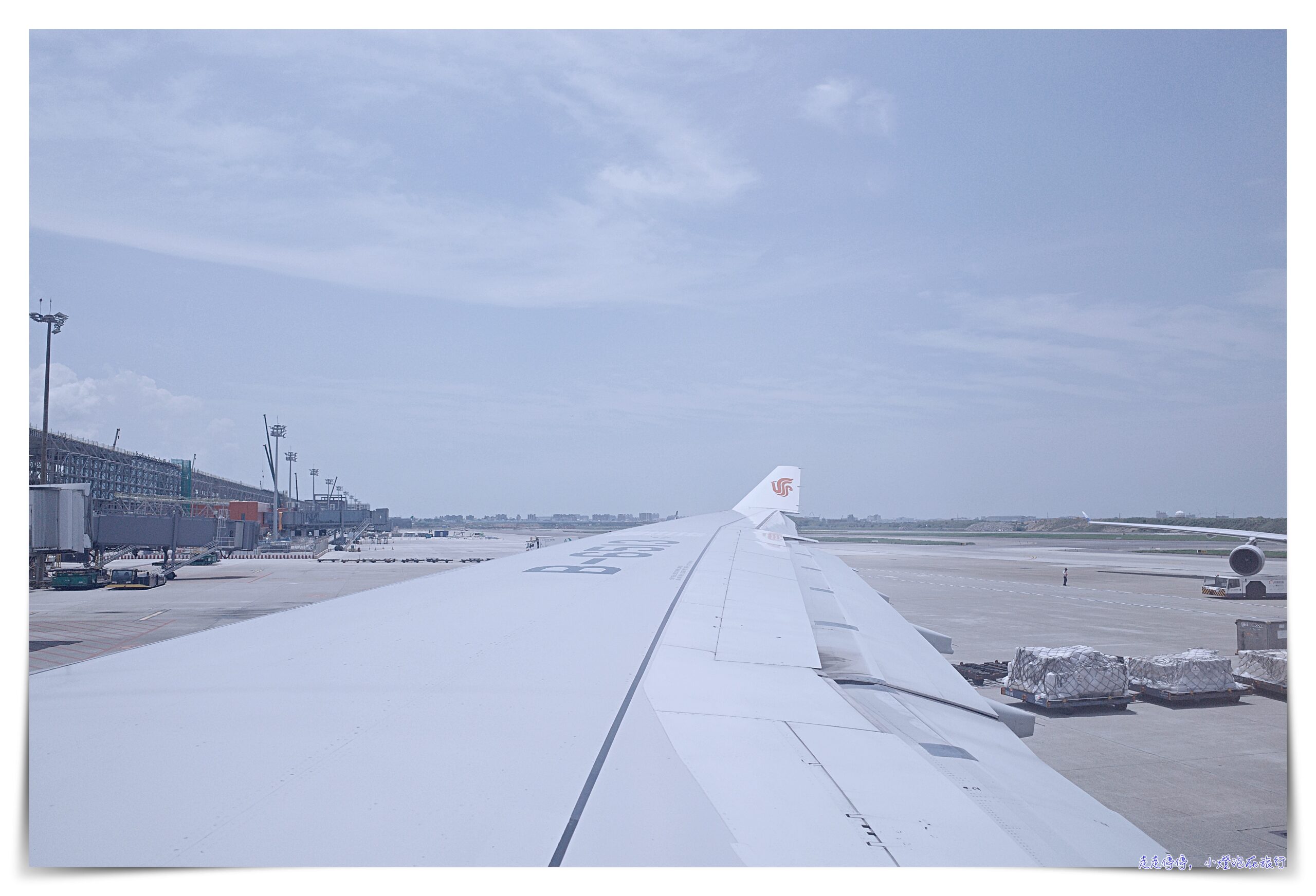 2024中國國際航空評價體驗感受去程歐洲：台北-北京-哥本哈根