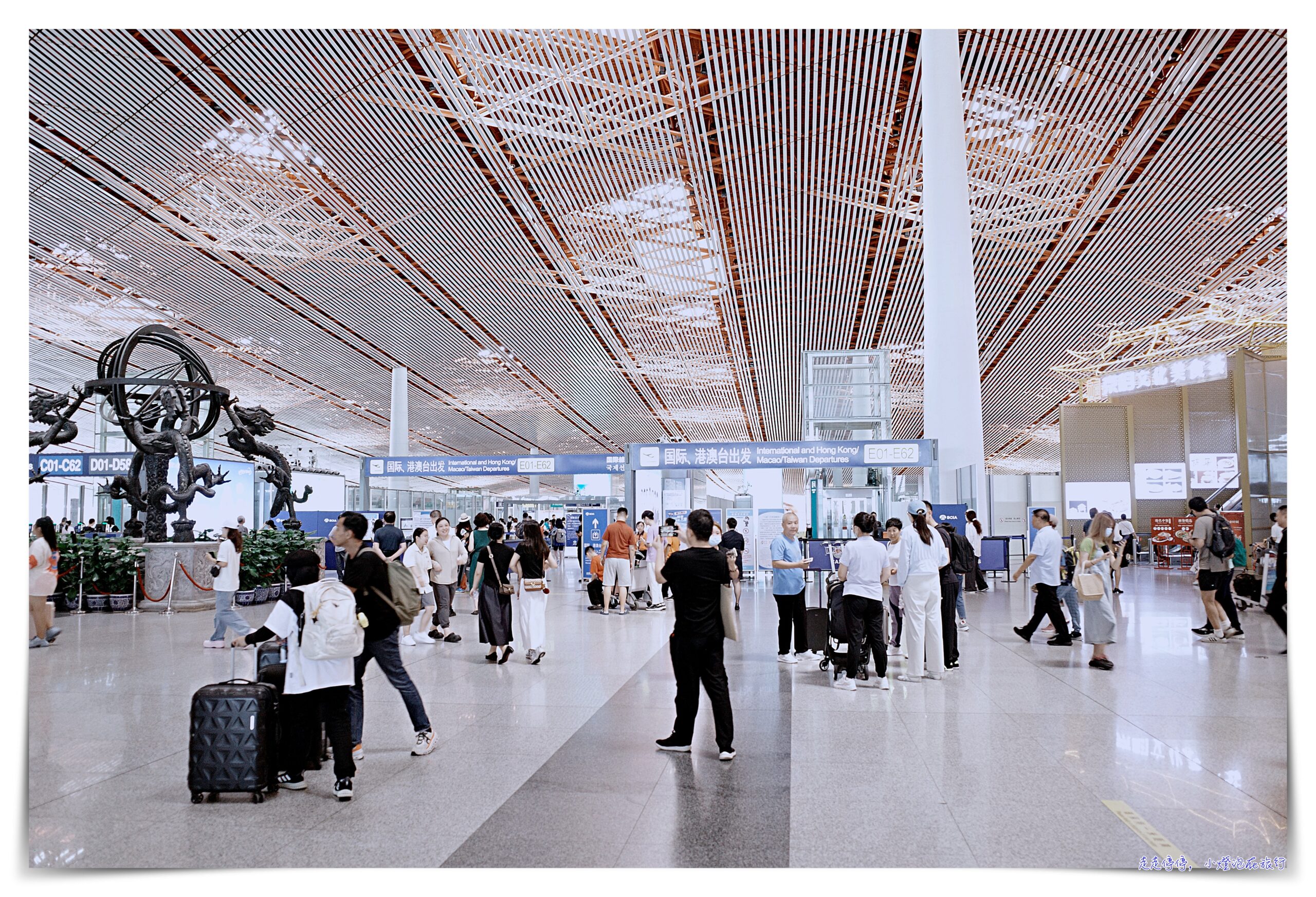 2024中國國際航空評價體驗感受去程歐洲：台北-北京-哥本哈根