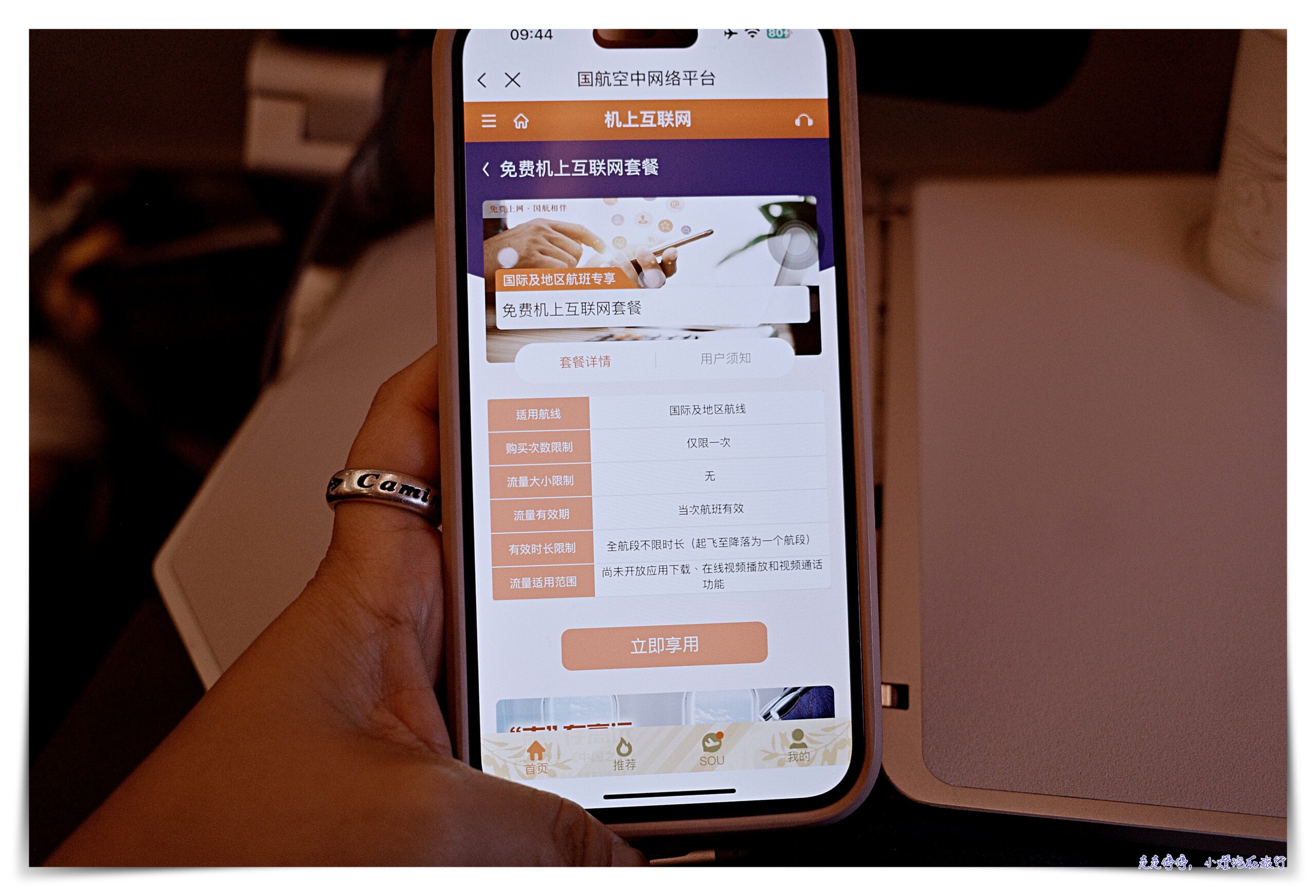 2024中國國際航空評價體驗感受去程歐洲：台北-北京-哥本哈根