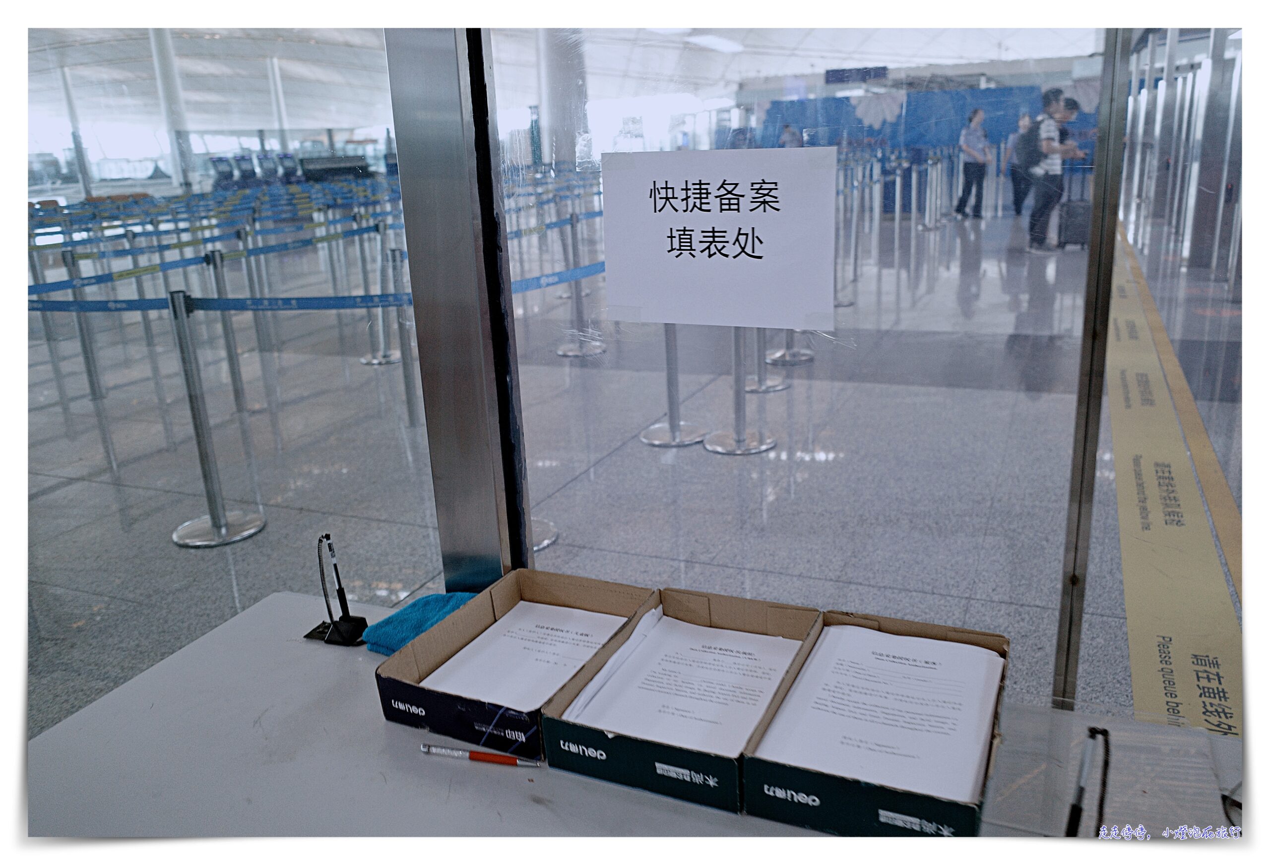 北京首都機場如何申請台胞證快速通關？教你輕鬆走E通道，節省時間避開排隊長龍！