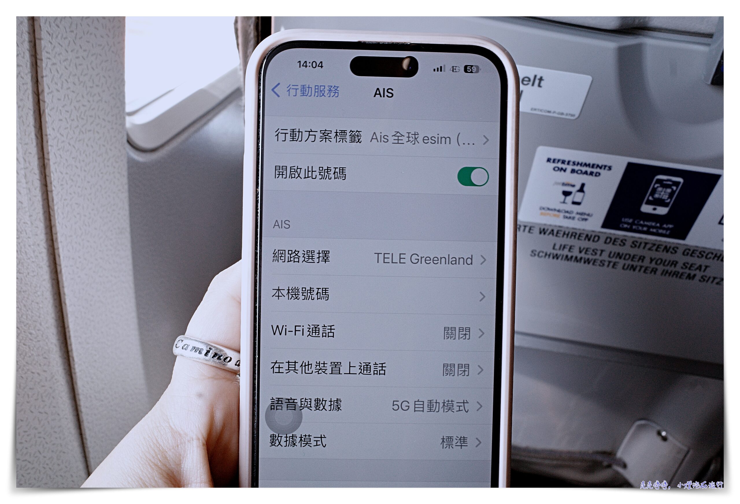 格陵蘭航空搭乘體驗｜哥本哈根飛格陵蘭伊盧利薩特（illulisat），CPH-SFJ-JAV
