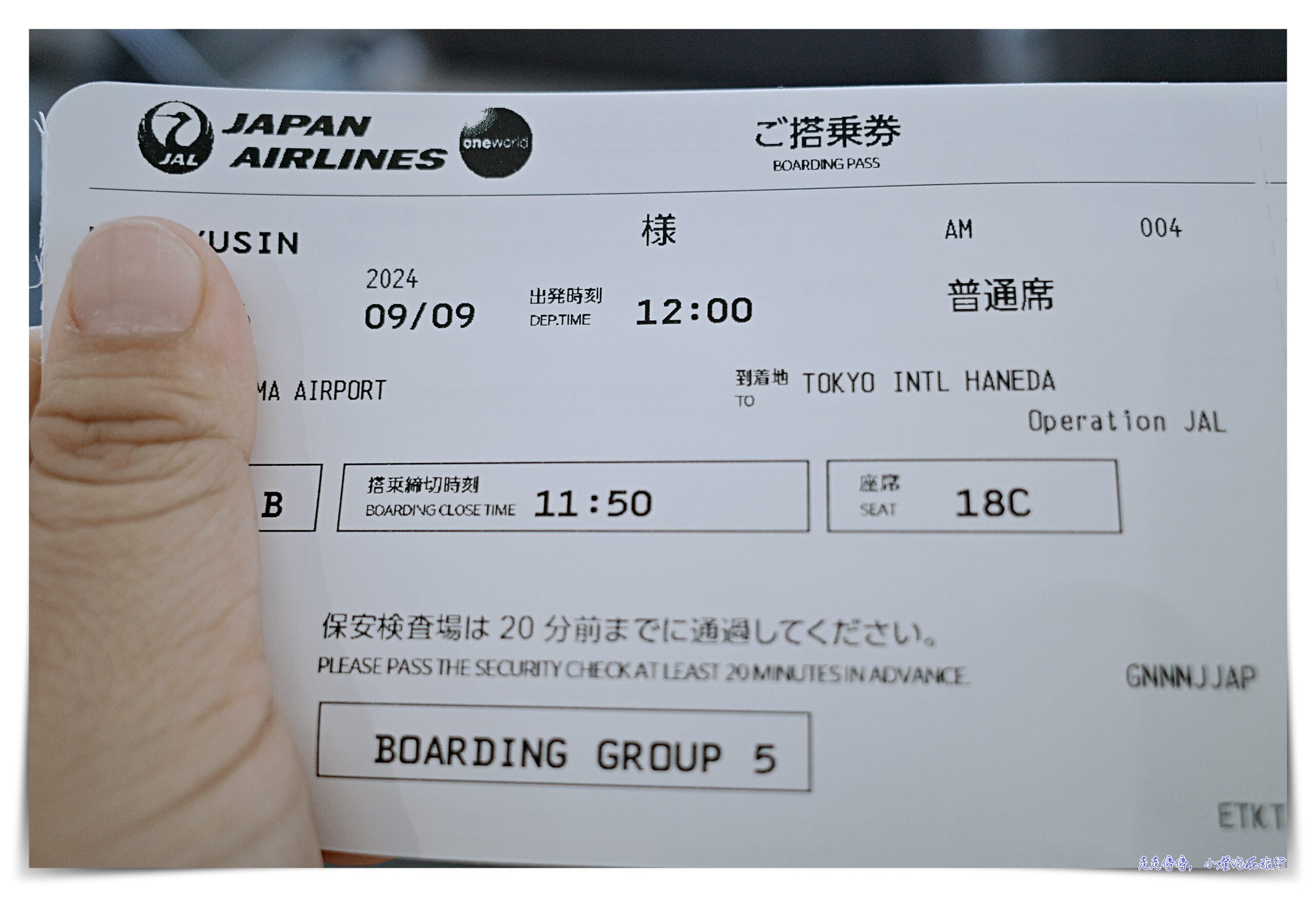 日本航空廣島飛羽田｜國內線網路超級快、風景超美