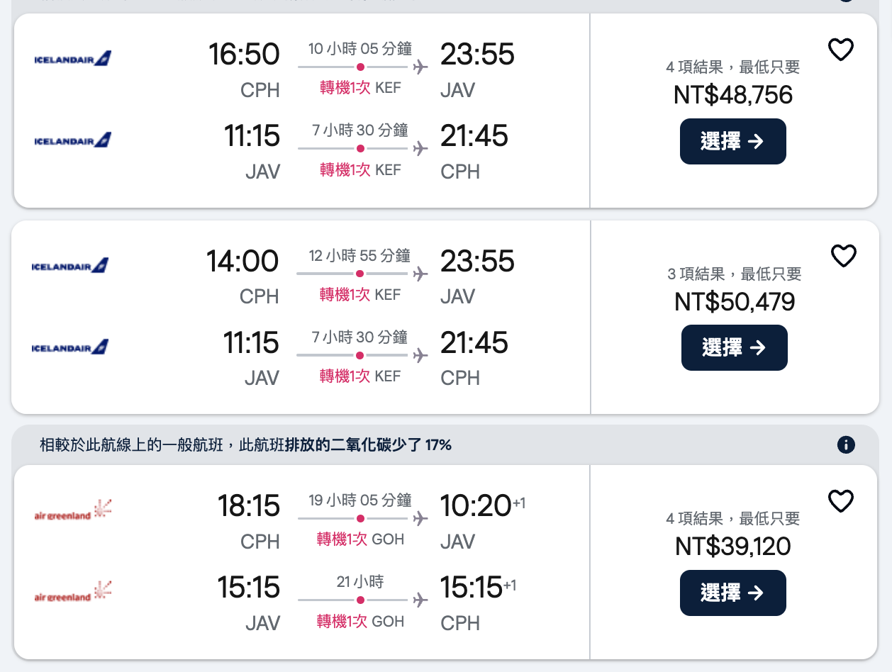 格陵蘭航空搭乘體驗｜哥本哈根飛格陵蘭伊盧利薩特（illulisat），CPH-SFJ-JAV
