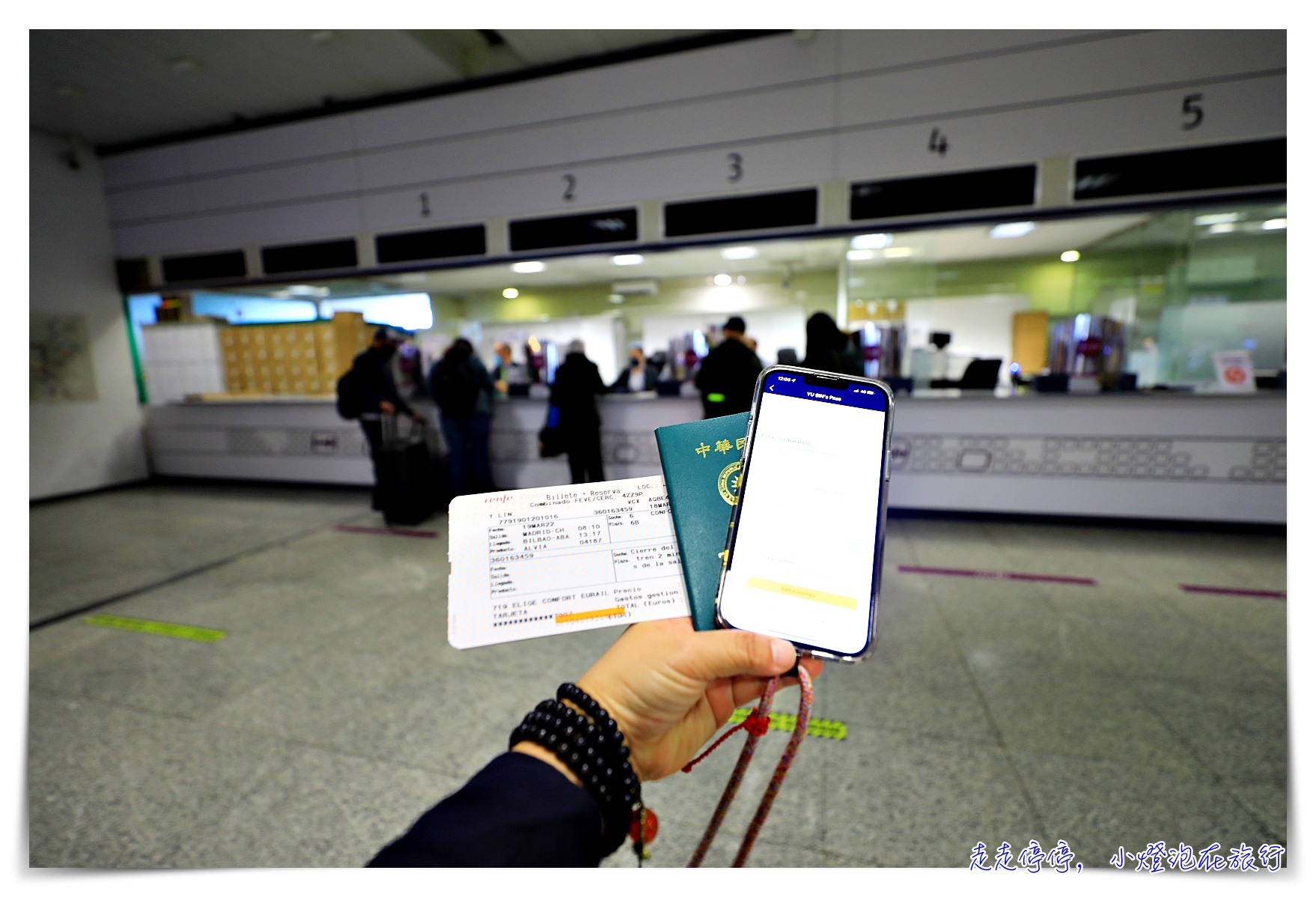 延伸閱讀：【Eurail Pass攻略】歐洲火車通行證值得買嗎？完整使用教學