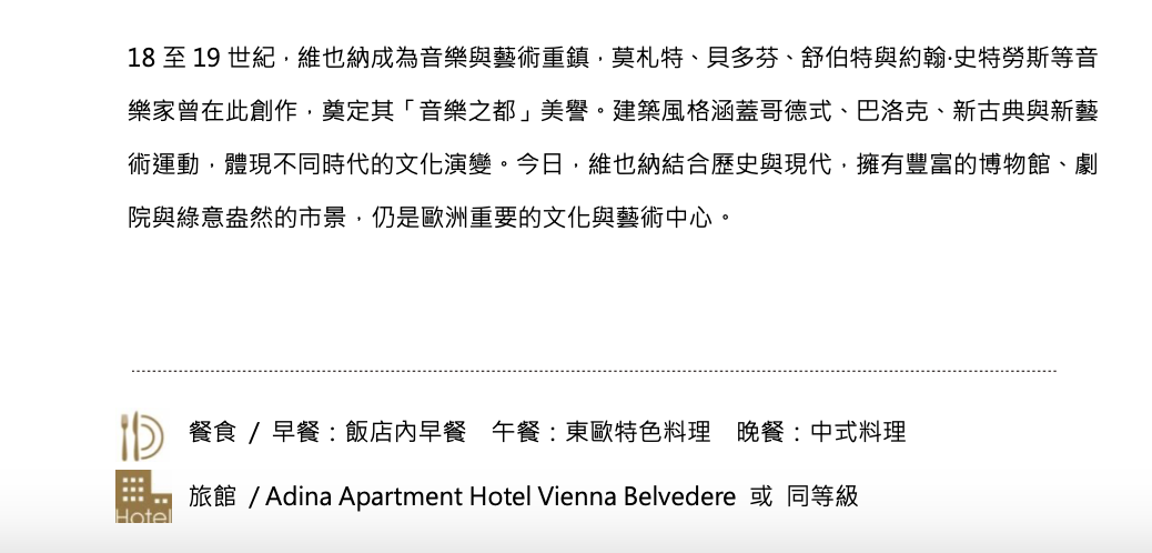 【奶茶隨團】2025.0719~0728純奧地利湖光秘境團，炎熱的夏天，我們去阿爾卑斯山區漫遊