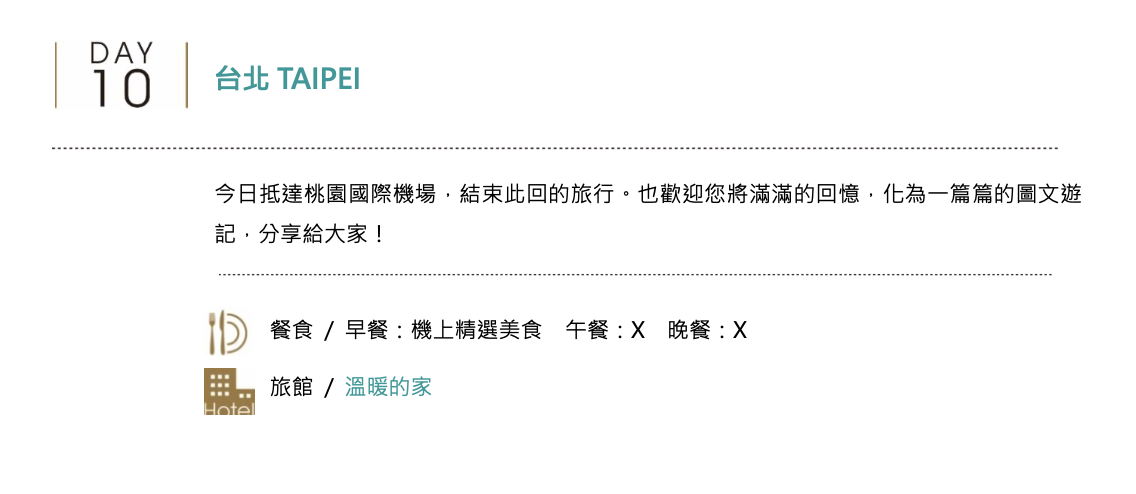 【奶茶隨團】2025.0719~0728純奧地利湖光秘境團，炎熱的夏天，我們去阿爾卑斯山區漫遊