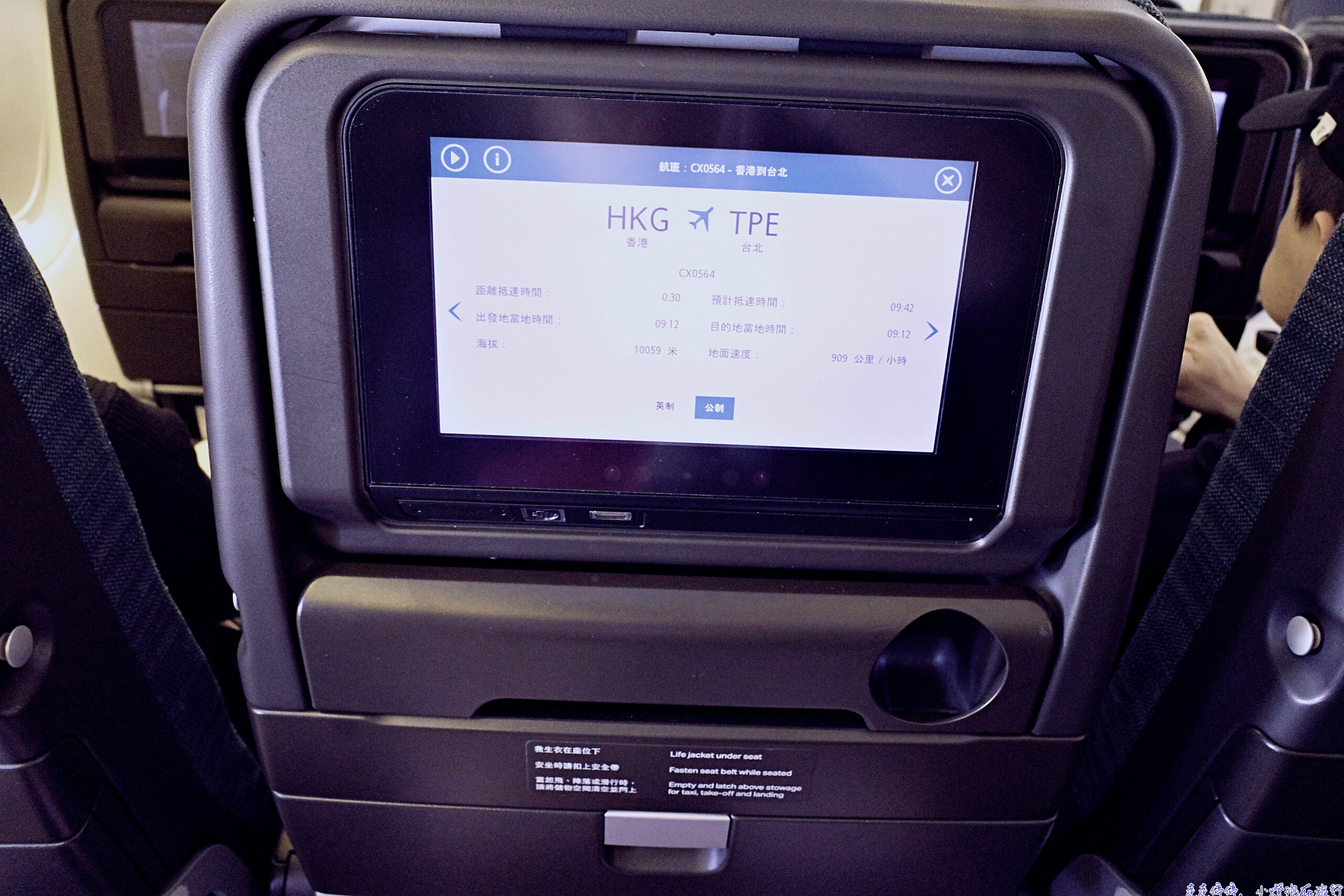 2025國泰航空米蘭-香港轉機-台北｜經濟艙搭乘紀錄(回程）cx234 cx564