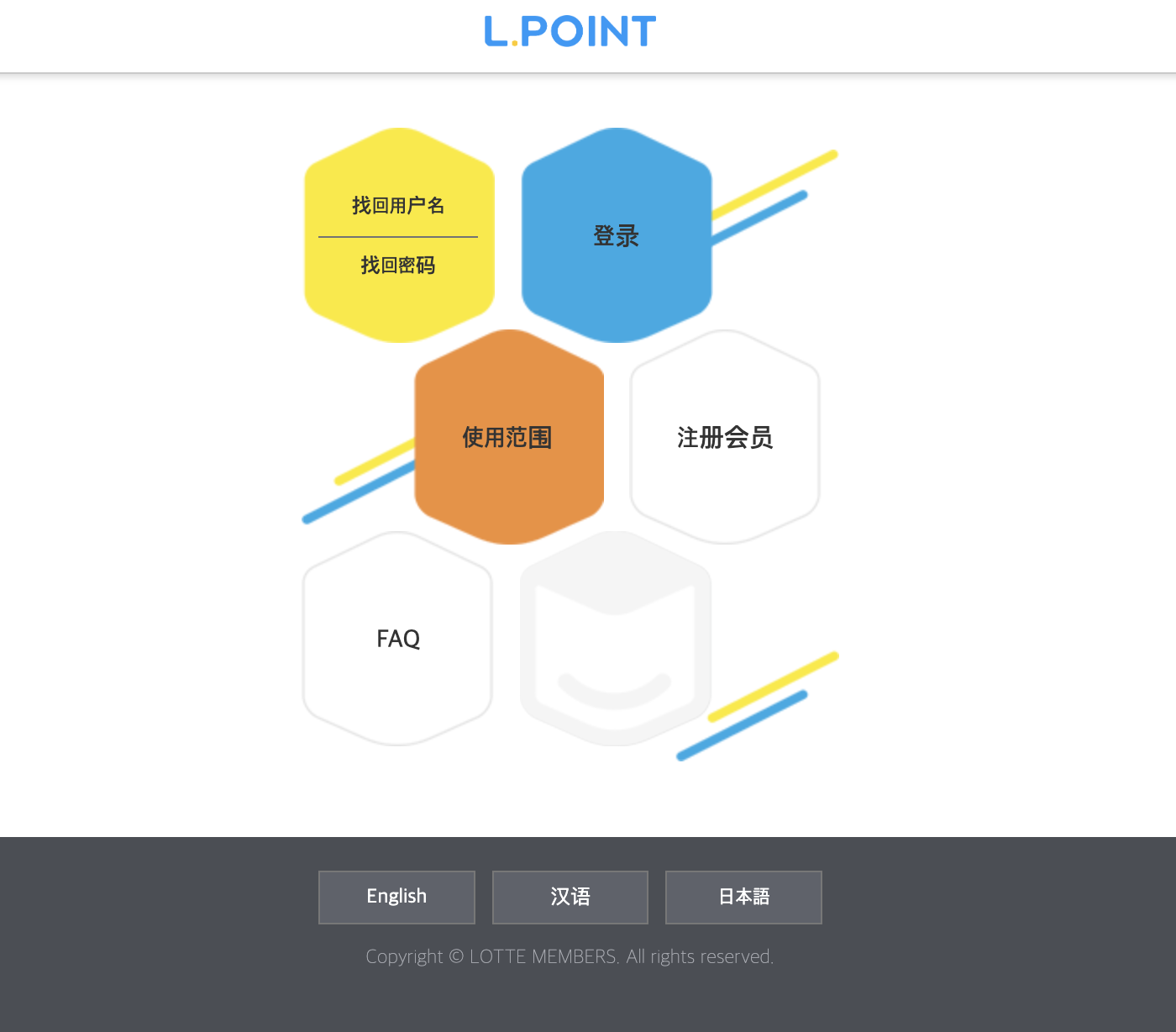 網站近期文章：樂天L.Point購買半價攻略教學：申請會員與現場購物使用全攻略