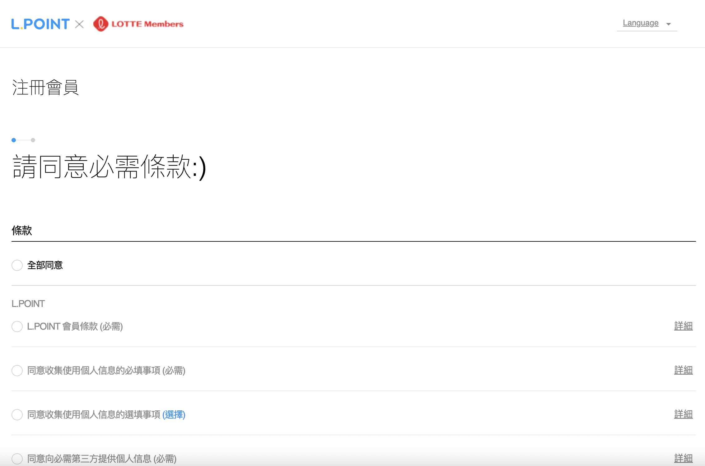 樂天L.Point購買半價攻略教學：申請會員與現場購物使用全攻略