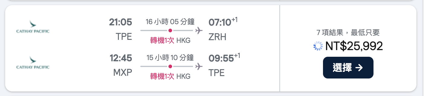 2025國泰航空台北-香港轉機-蘇黎世｜經濟艙搭乘紀錄(去程）cx531 cx383