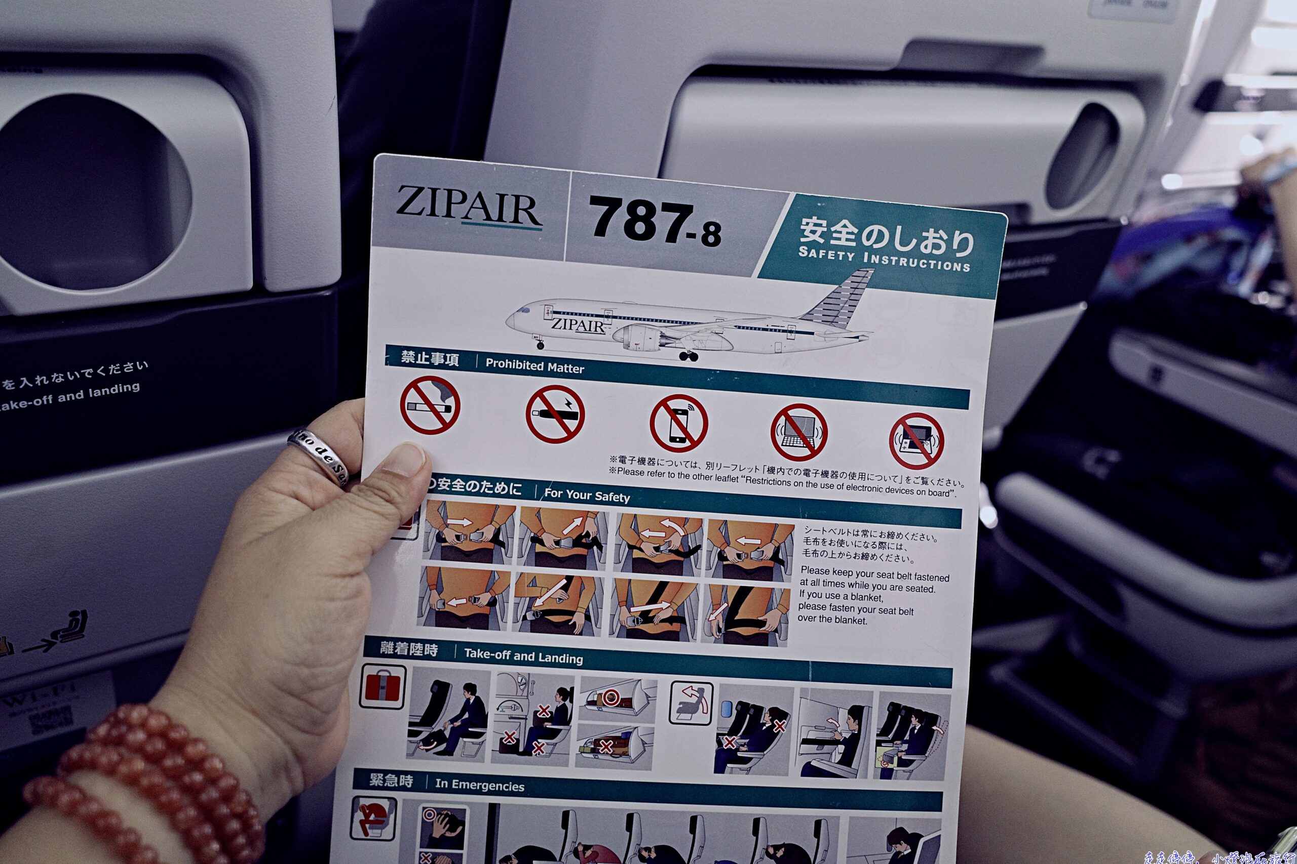 2025從首爾到東京搭乘ZIPAIR：低成本航空公司的優質舒適與安全體驗