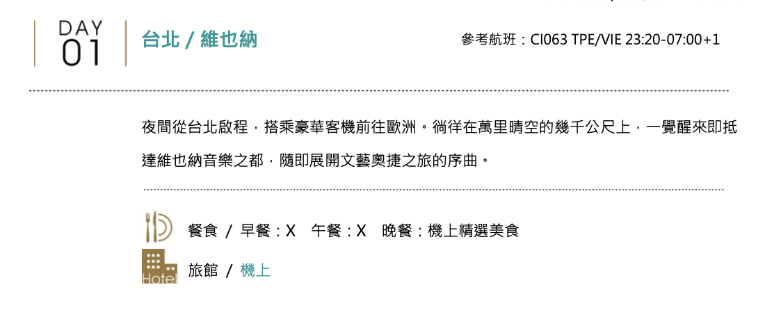 奶茶團長奧捷聖誕市集團，11/27～12/08，華航雙點進出、三晚文華東方布拉格住宿～一起去歐洲感受聖誕節～最美布拉格、哈修塔特住宿