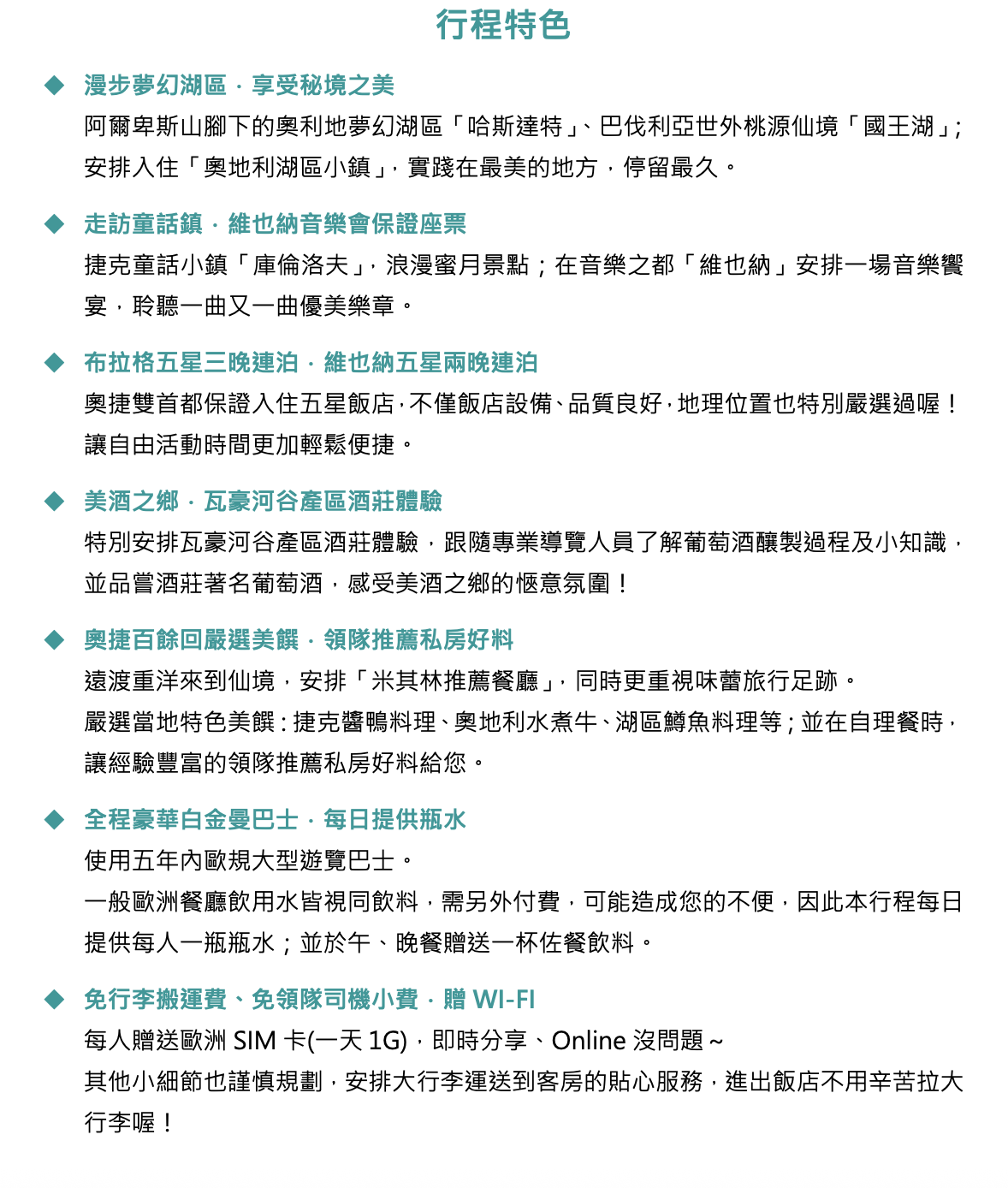 奶茶團長奧捷聖誕市集團，11/27～12/08，華航雙點進出、三晚文華東方布拉格住宿～一起去歐洲感受聖誕節～最美布拉格、哈修塔特住宿