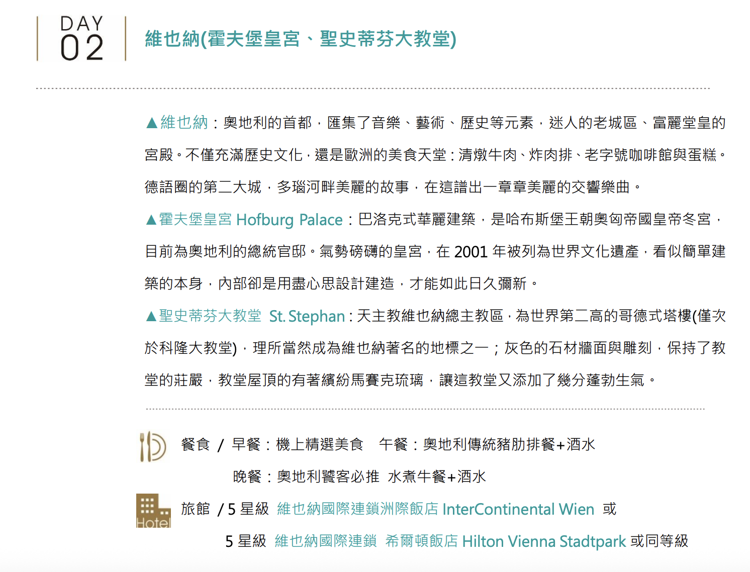 奶茶團長奧捷聖誕市集團，11/27～12/08，華航雙點進出、三晚文華東方布拉格住宿～一起去歐洲感受聖誕節～最美布拉格、哈修塔特住宿