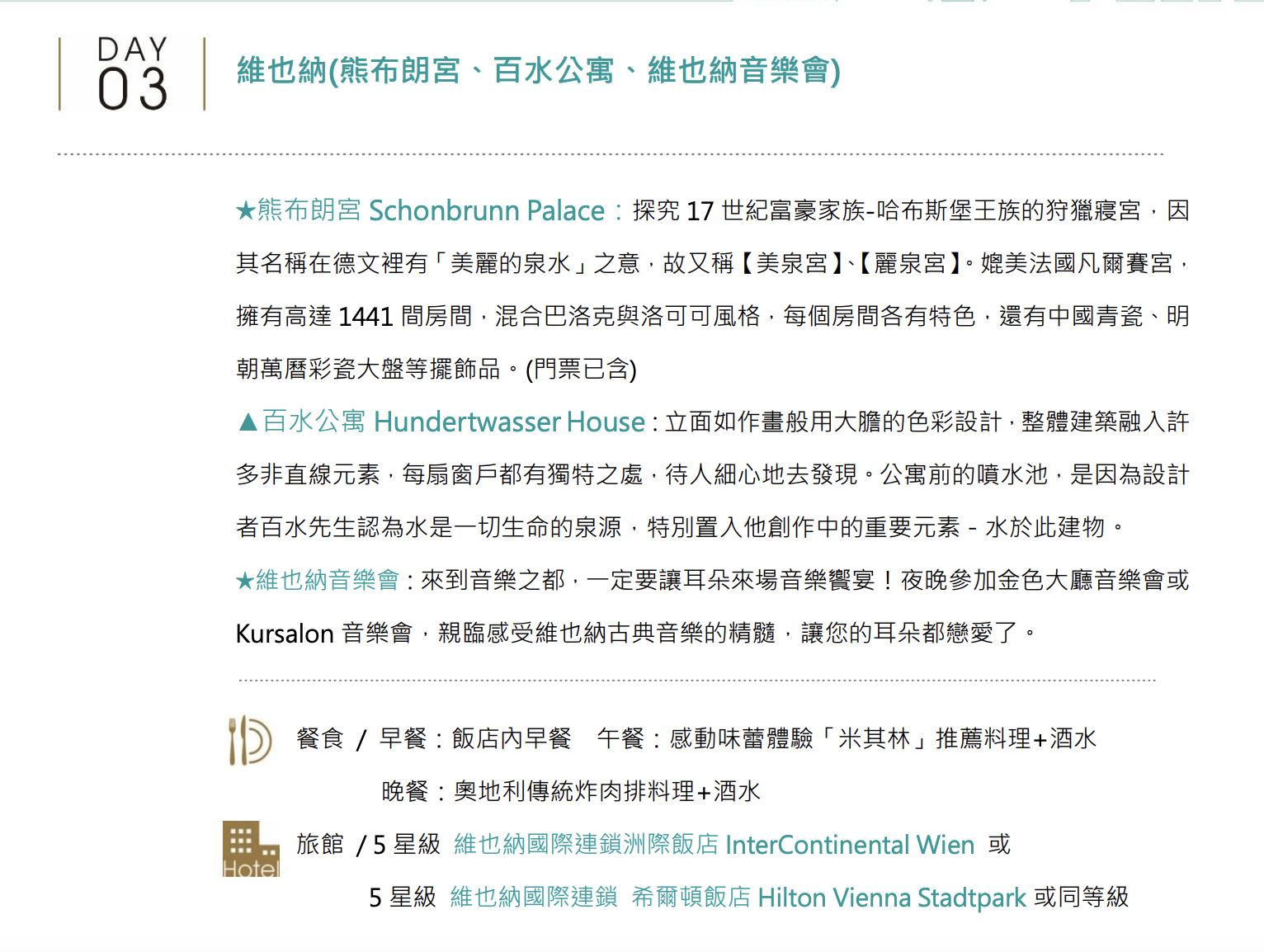 奶茶團長奧捷聖誕市集團，11/27～12/08，華航雙點進出、三晚文華東方布拉格住宿～一起去歐洲感受聖誕節～最美布拉格、哈修塔特住宿