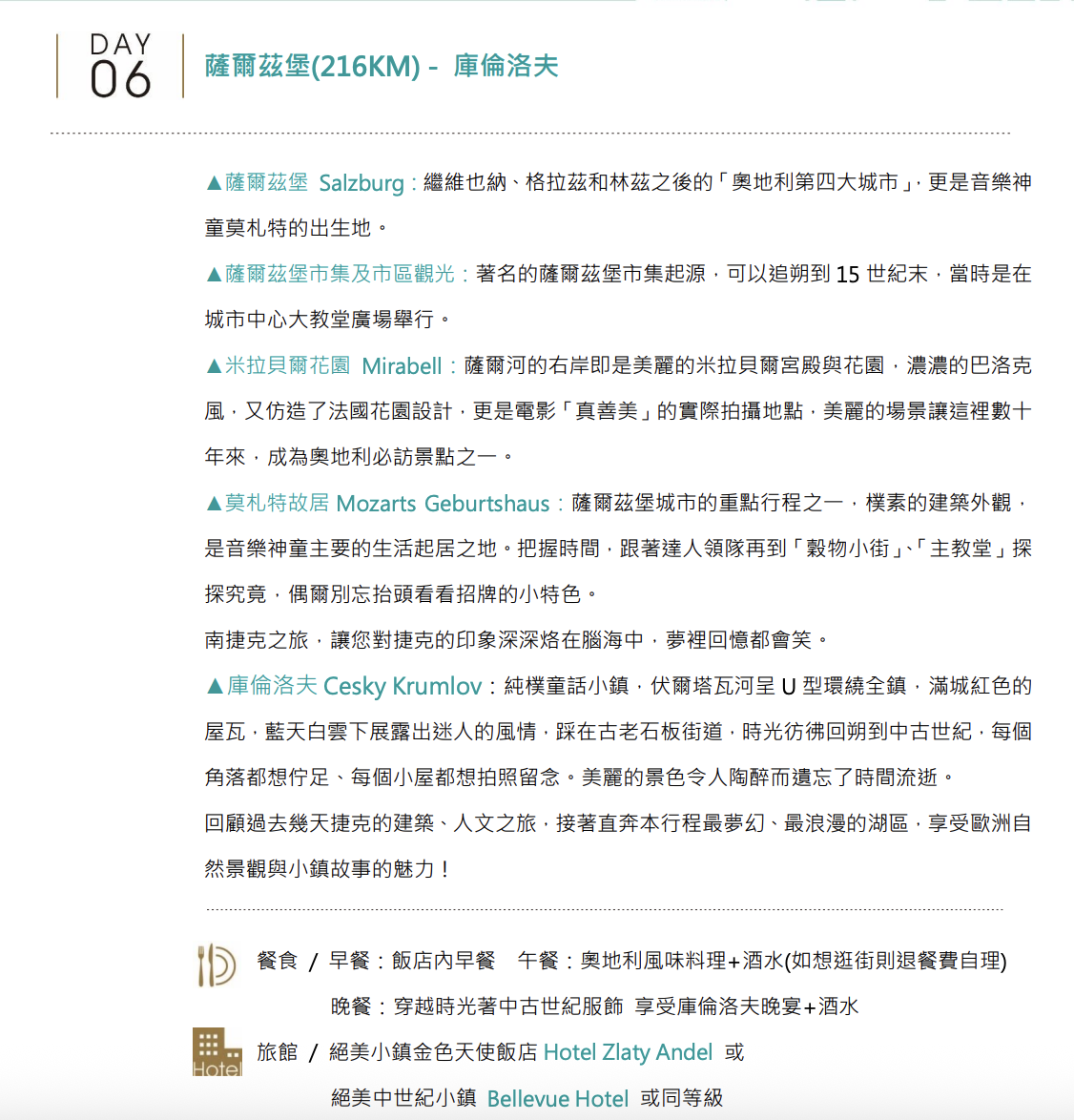 奶茶團長奧捷聖誕市集團，11/27～12/08，華航雙點進出、三晚文華東方布拉格住宿～一起去歐洲感受聖誕節～最美布拉格、哈修塔特住宿