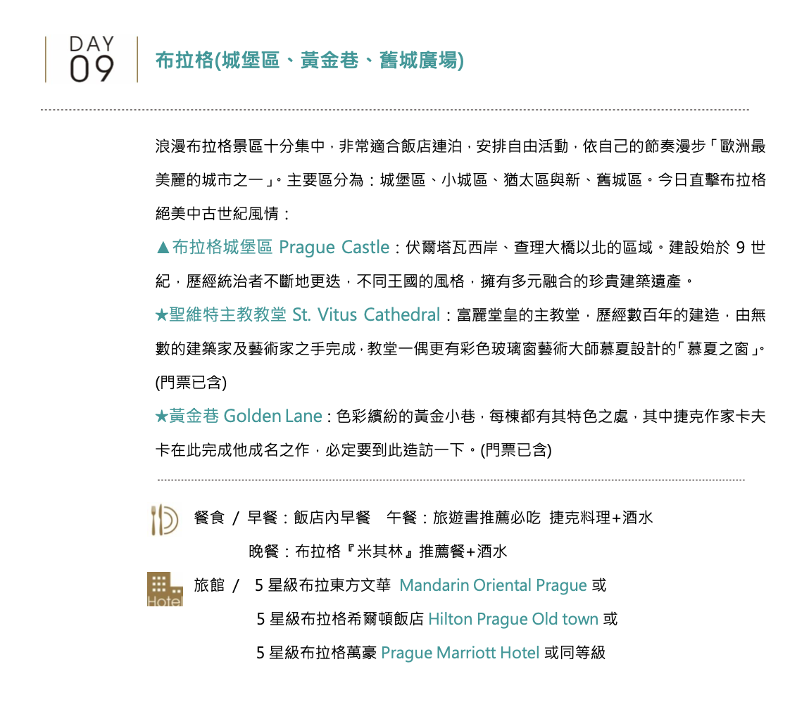 奶茶團長奧捷聖誕市集團，11/27～12/08，華航雙點進出、三晚文華東方布拉格住宿～一起去歐洲感受聖誕節～最美布拉格、哈修塔特住宿