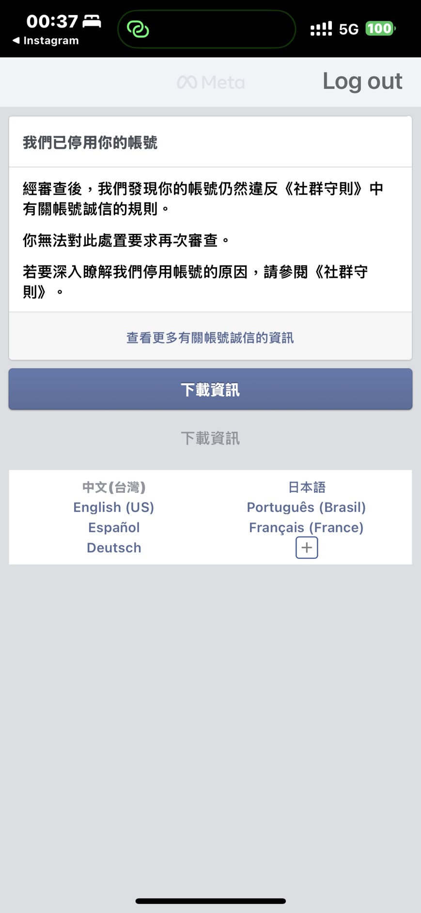 如何拿回被砍的Facebook私人主帳號!(粉絲專頁、IG meta驗證通過) @走走停停,小燈泡在旅行 如何拿回被砍的Facebook私人主帳號!(粉絲專頁、IG meta驗證通過)