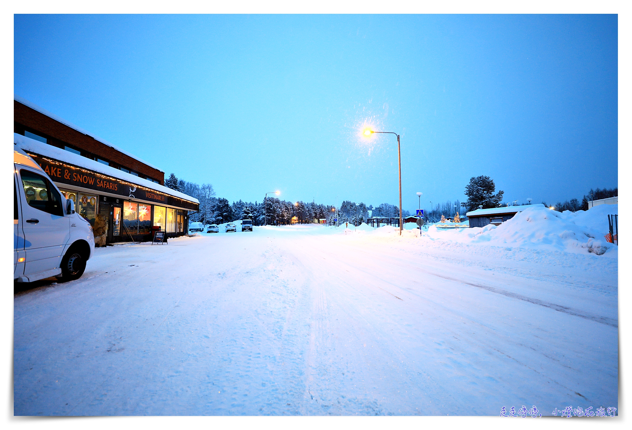奶茶團長芬蘭雪地靜謐團（2026/1/11~1/23）