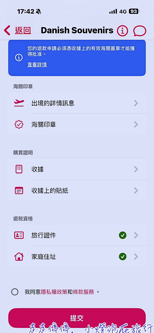 2025年丹麥購物退稅新趨勢：PIE App 退稅方式完整指南