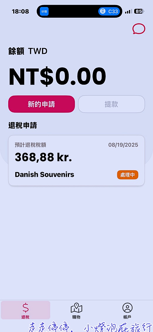 2025年丹麥購物退稅新趨勢：PIE App 退稅方式完整指南