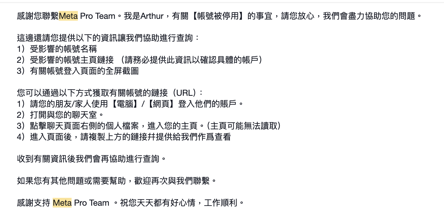 如何拿回被砍的Facebook私人主帳號!（粉絲專頁、IG meta驗證通過）