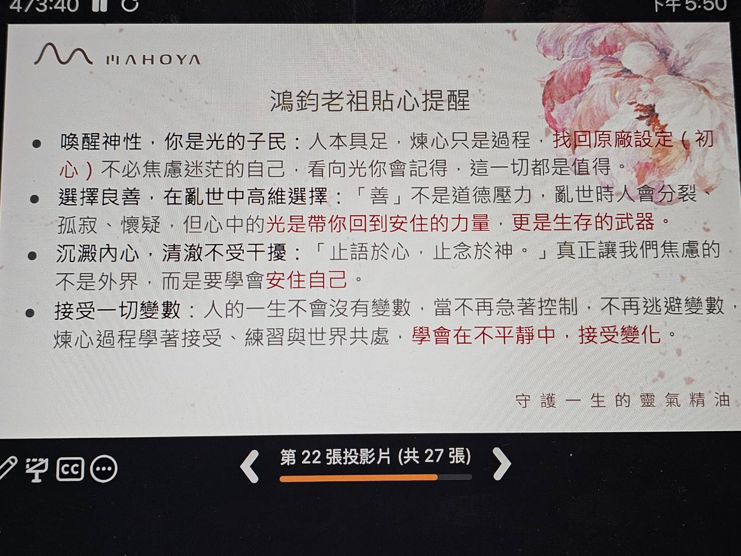 2025。煉心｜煉的是心，看見的是自己