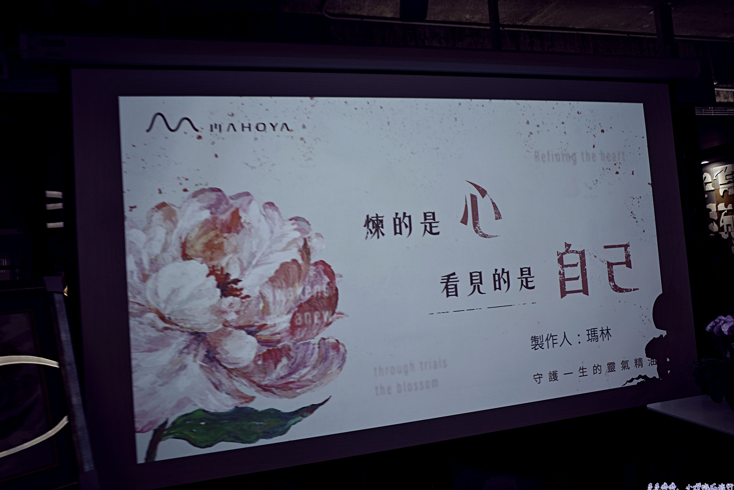 網站近期文章：2025。煉心｜煉的是心，看見的是自己