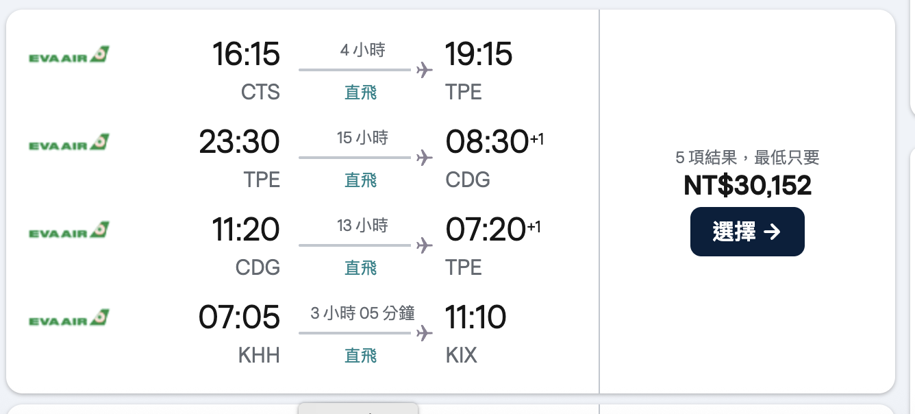 北海道自駕還車流程全攻略｜二世谷到新千歲＋長榮BR115返台心得【D5日記】