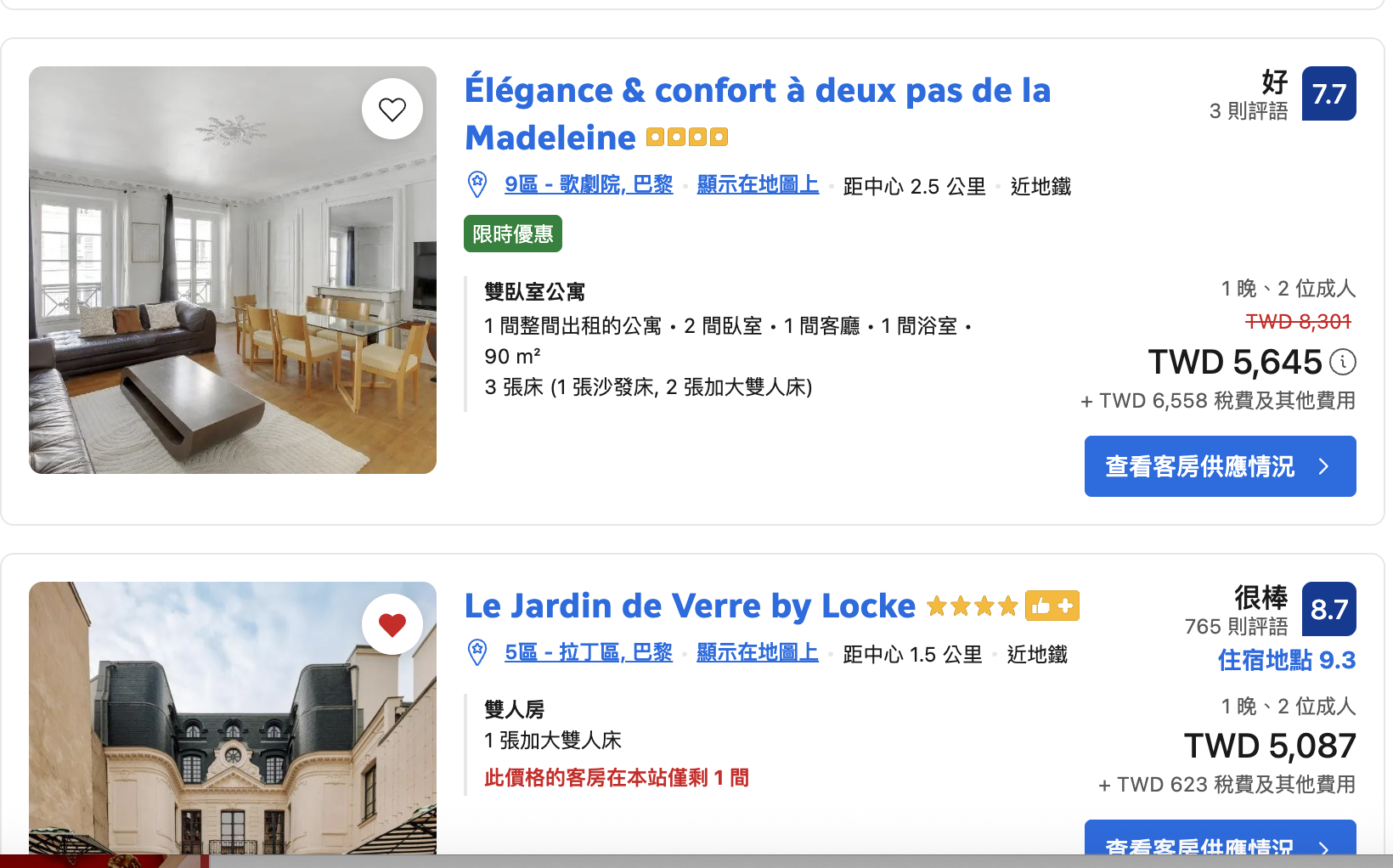 歐洲訂房攻略｜Agoda、Booking.com、Trip.com 超詳細避雷指南