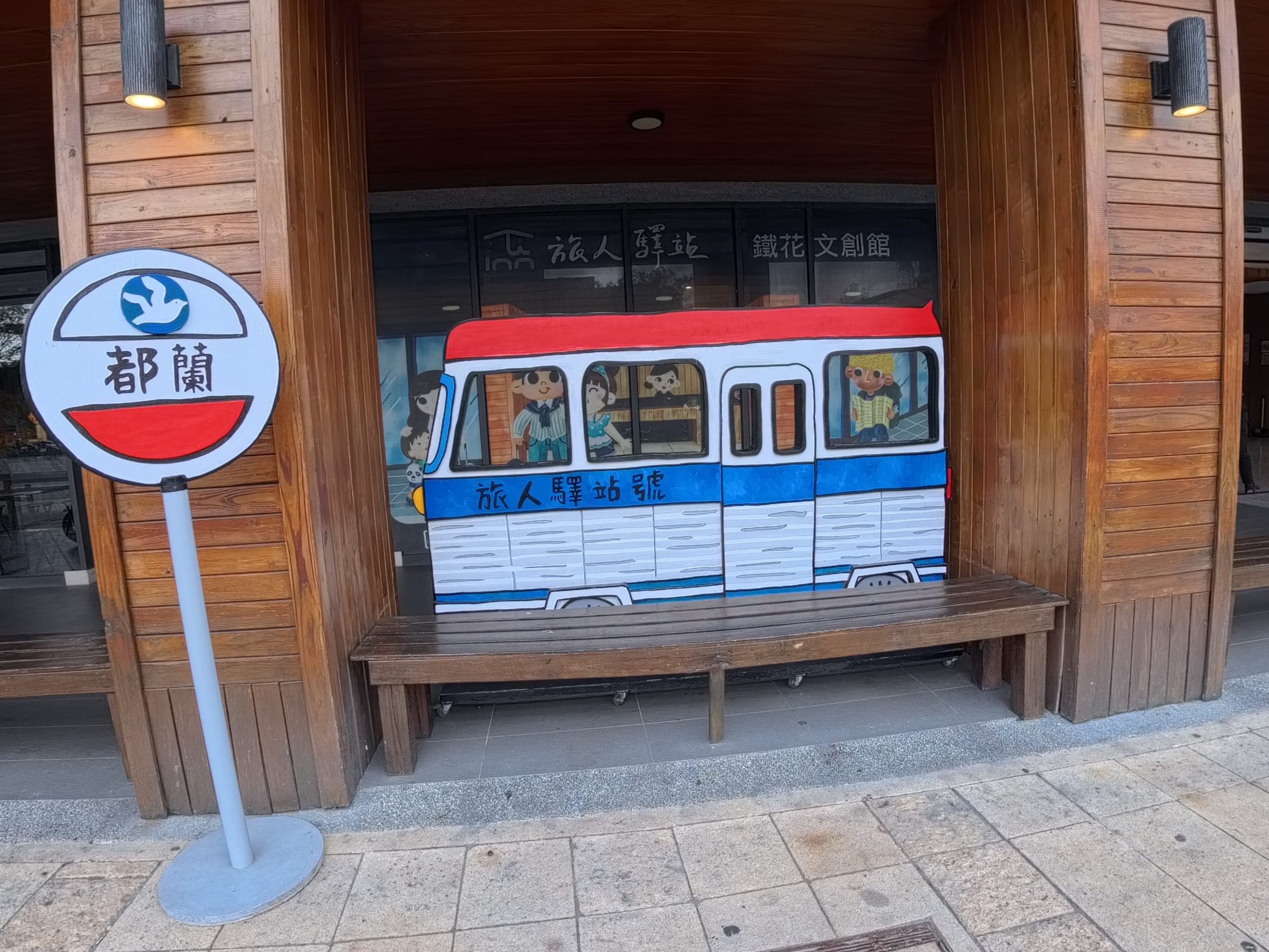 台東住宿門廷若室|近鐵花村、周邊方便、記憶枕好睡、老旅店翻新創意住宿 @走走停停,小燈泡在旅行 台東住宿門廷若室|近鐵花村、周邊方便、記憶枕好睡、老旅店翻新創意住宿