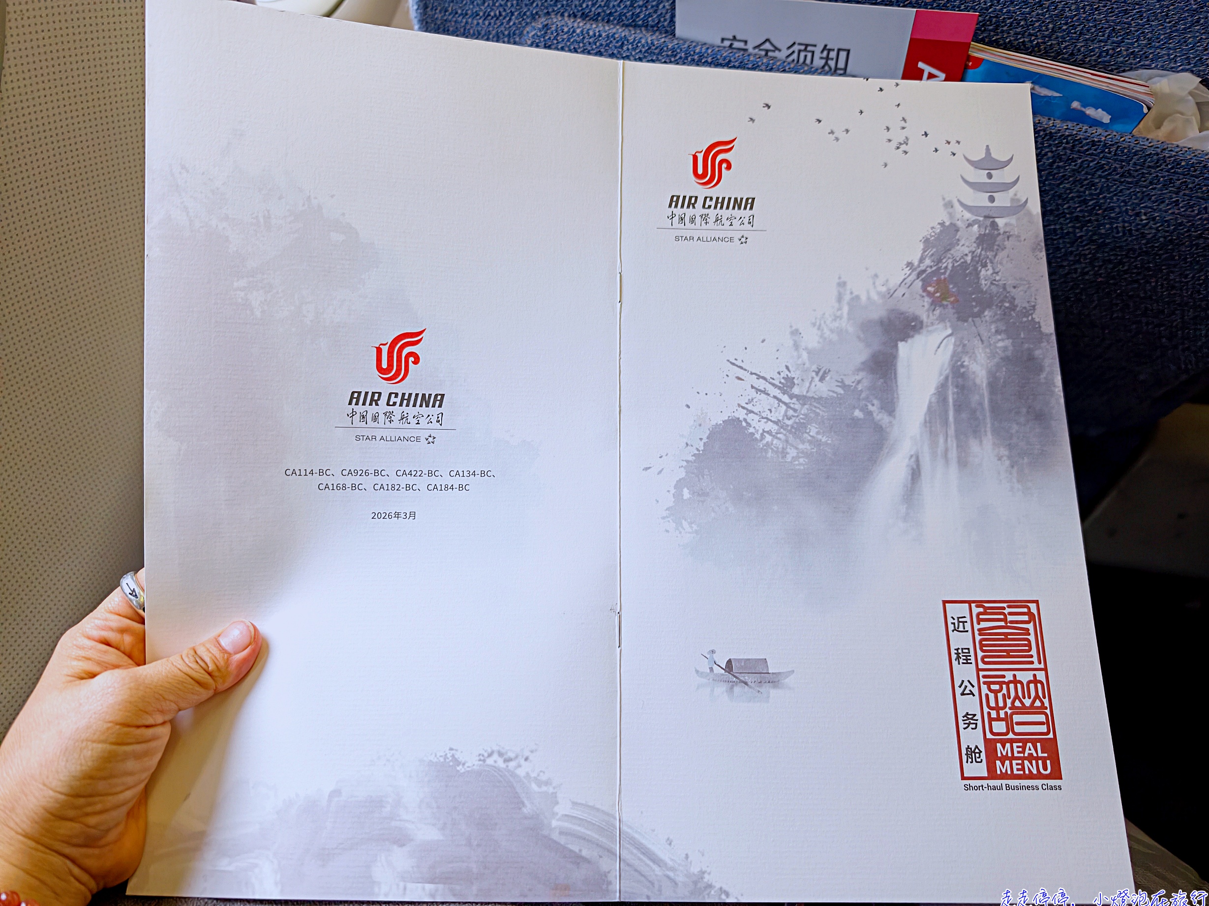 國航北京中轉羽田到哥本哈根來回商務艙完整分享CA184、CA877、CA878、CA421｜時間超漂亮、不用過夜、CP值高！台灣人必看台胞證+素食餐+機型評價