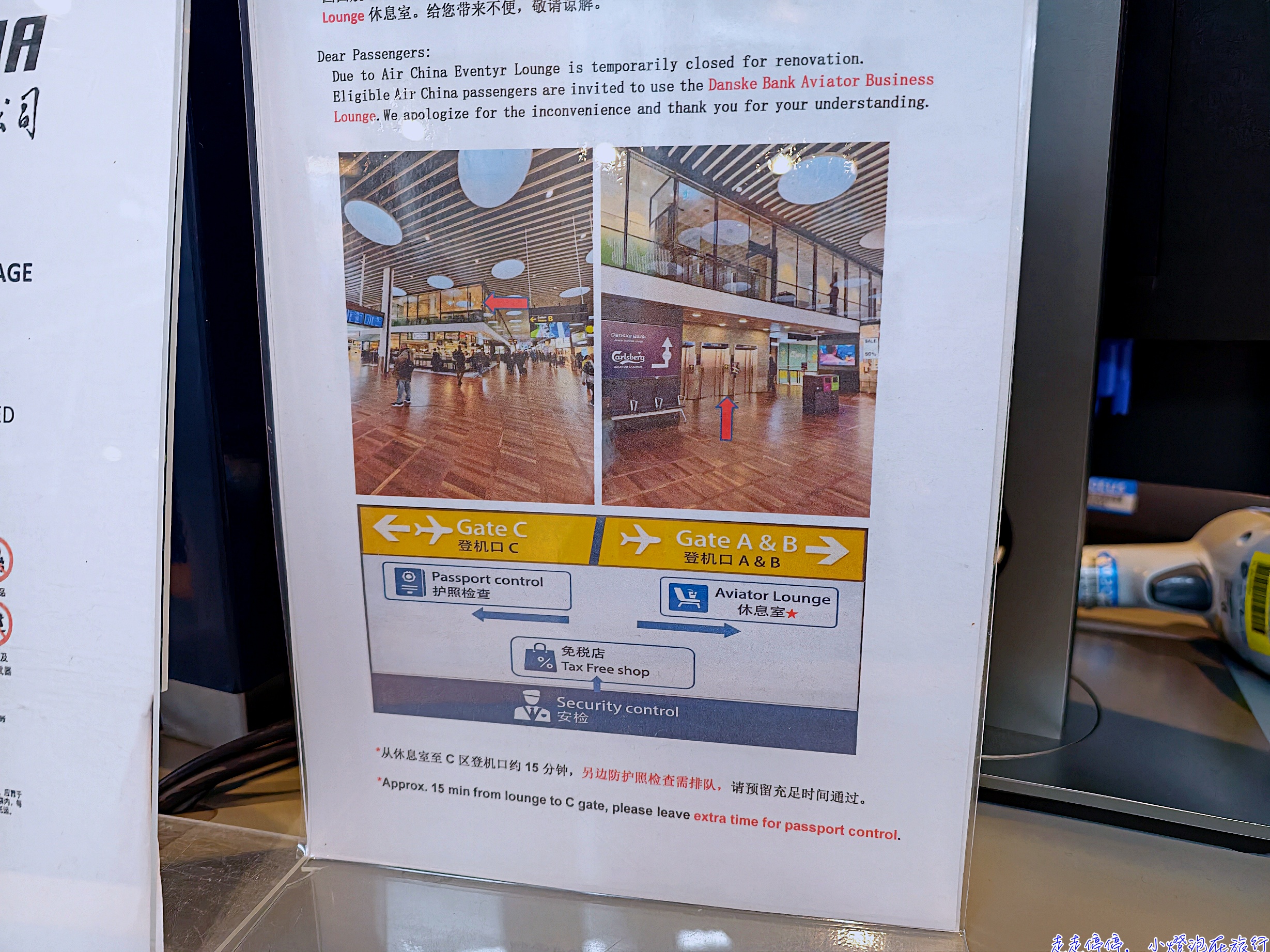 國航北京中轉羽田到哥本哈根來回商務艙完整分享CA184、CA877、CA878、CA421｜時間超漂亮、不用過夜、CP值高！台灣人必看台胞證+素食餐+機型評價