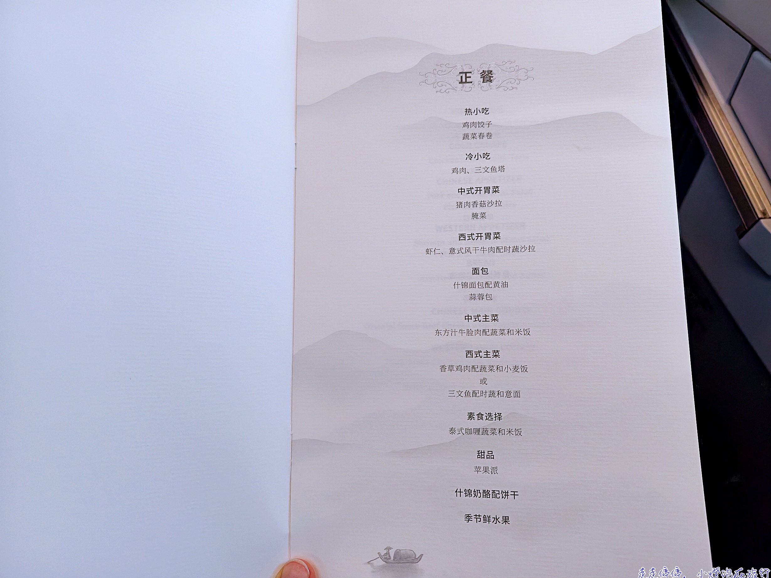 國航北京中轉羽田到哥本哈根來回商務艙完整分享CA184、CA877、CA878、CA421｜時間超漂亮、不用過夜、CP值高！台灣人必看台胞證+素食餐+機型評價