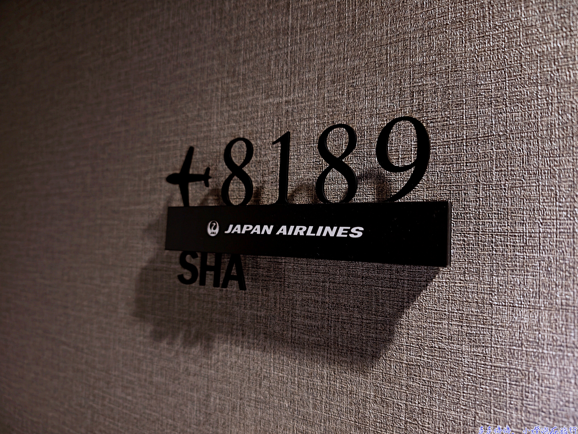 羽田機場第三航廈住宿全攻略｜Hotel Villa Fontaine Grand 入住體驗 × 華航深夜抵達接機轉國航北京最強動線