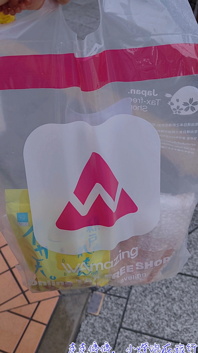 去四國旅行，免稅購物在飯店收到了伴手禮｜完美行購物免稅攻略