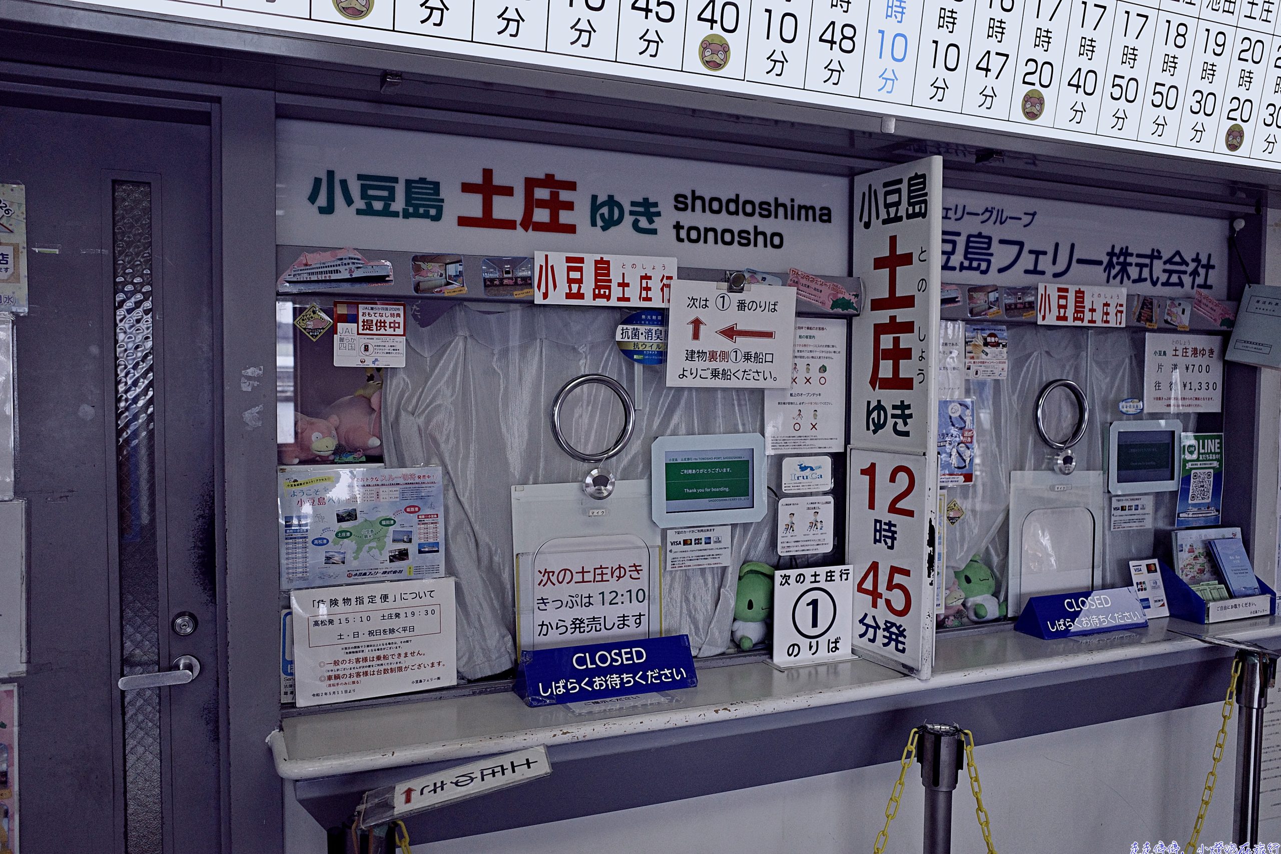 【四國自駕小豆島自駕全攻略】高松開車搭渡輪到小豆島：票價、線上預約、現場搭船流程與注意事項