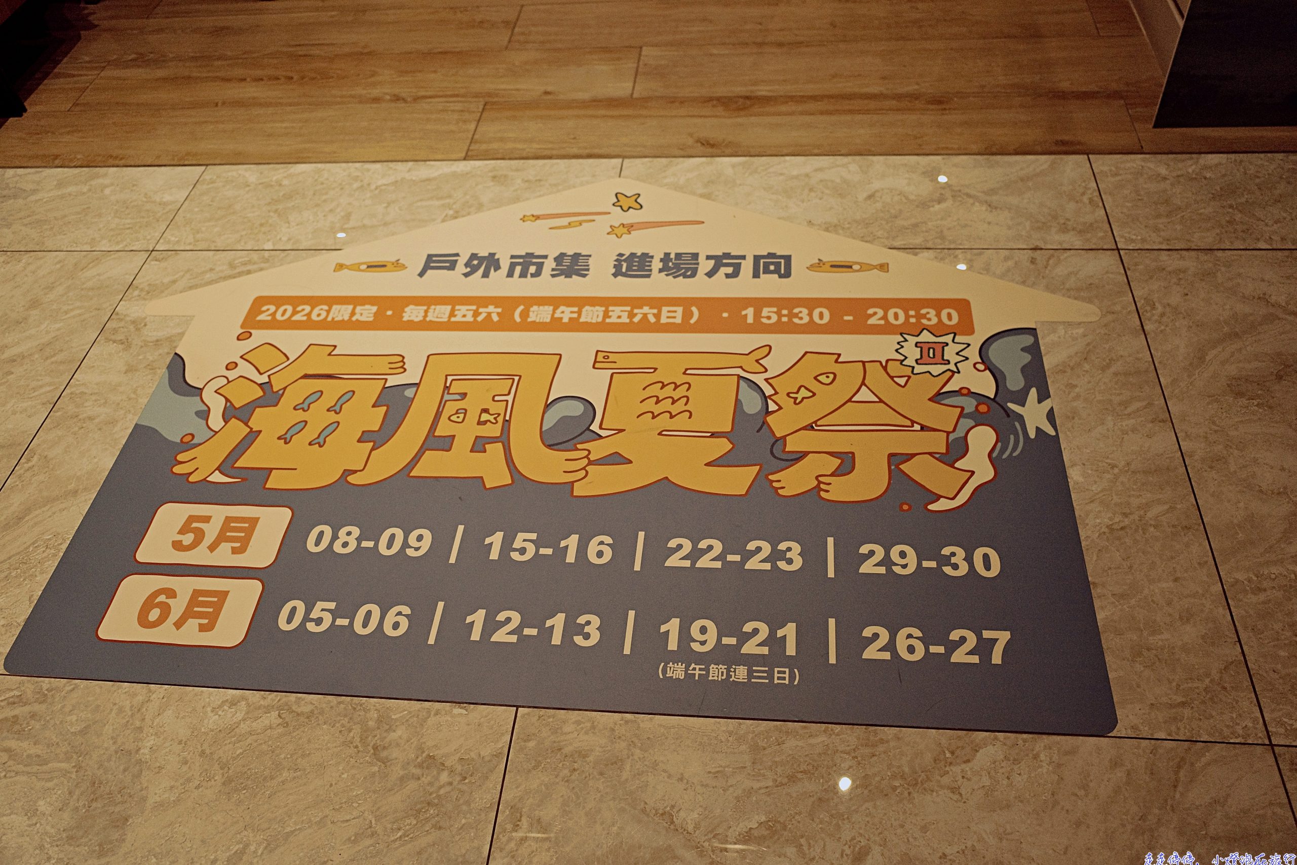 澎湖澎澄飯店住宿心得：2026花火節七龍珠主題季，台虎精釀聯名，行政套房海景陽台完美觀賞！早餐海鮮粥超鮮，步行老街、Pier3購物一站搞定